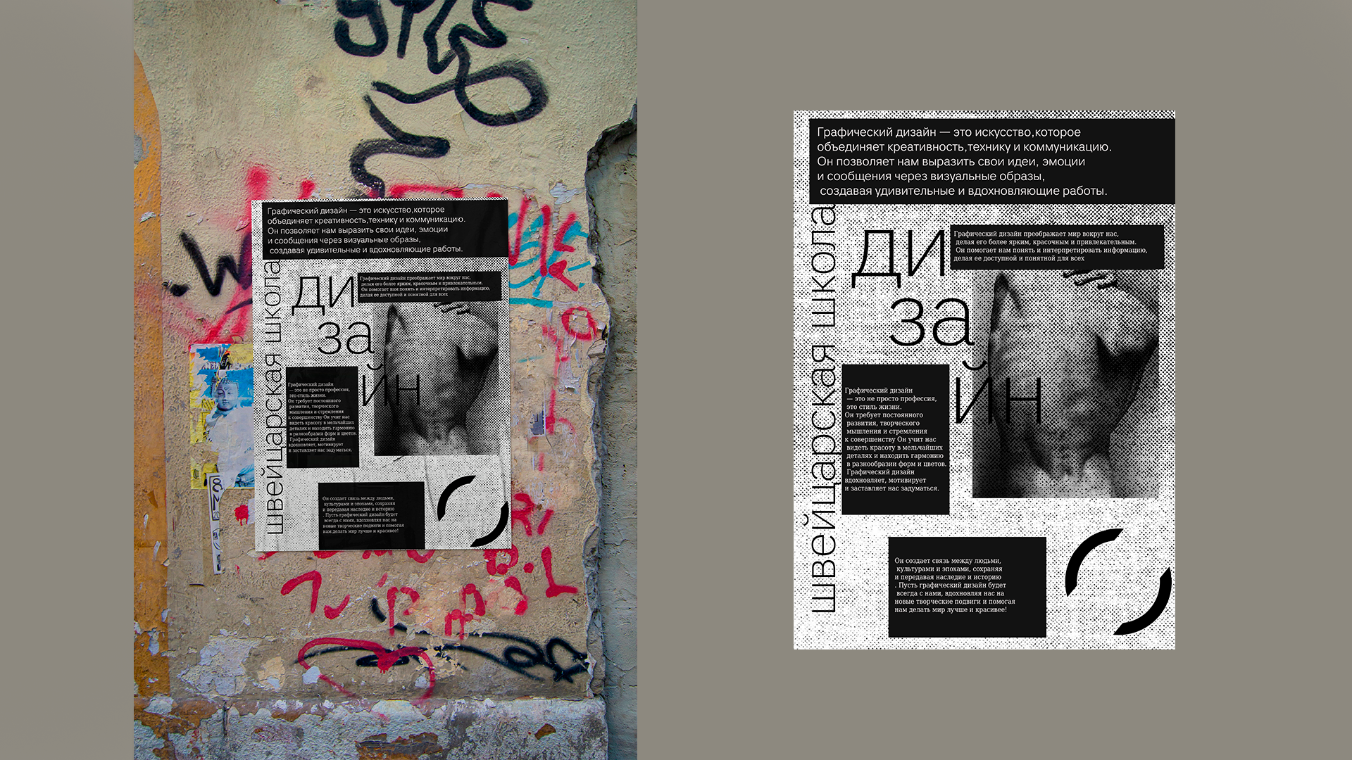 дизайн в стиле швейцарская школа — Изображение №3 — Иллюстрация на Dprofile