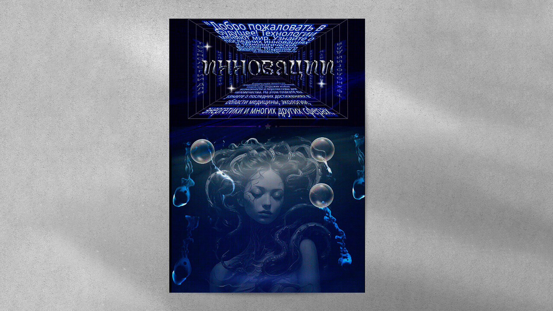 анимированный плакат — Изображение №2 — Графика, Анимация на Dprofile