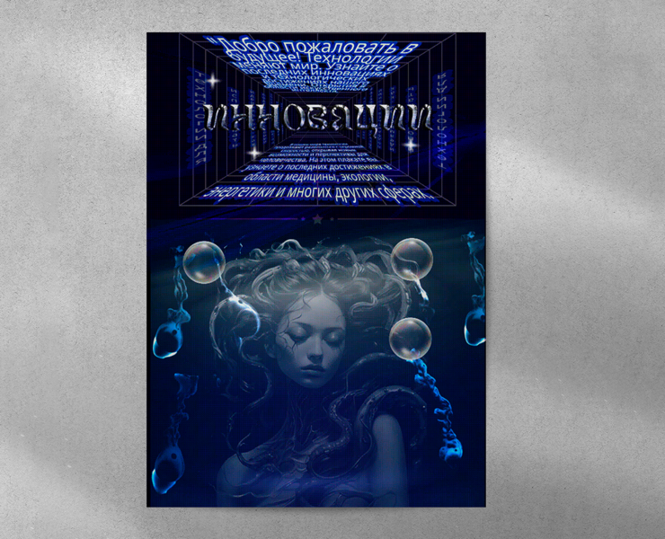 анимированный плакат на Dprofile