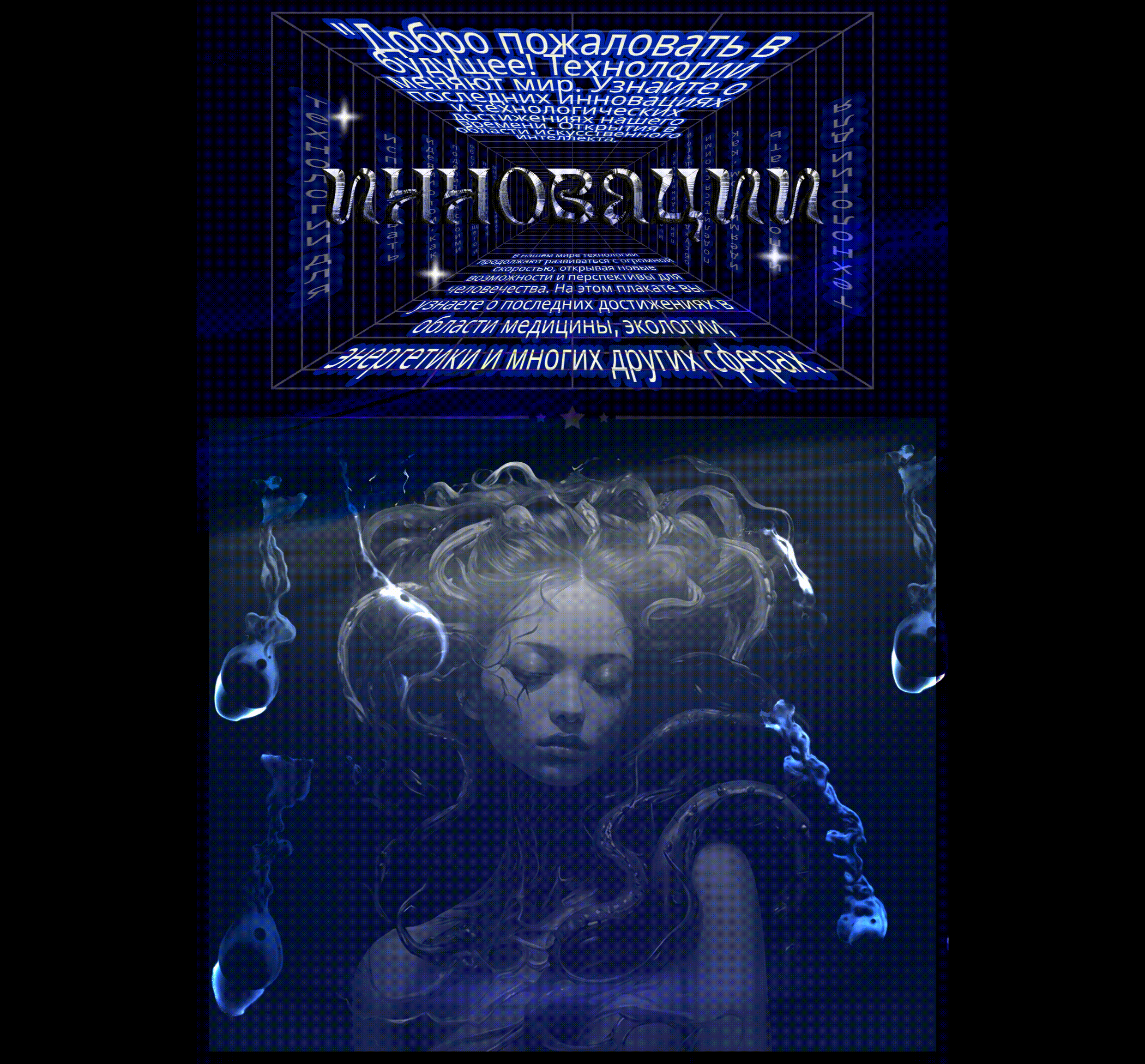 анимированный плакат — Изображение №3 — Графика, Анимация на Dprofile