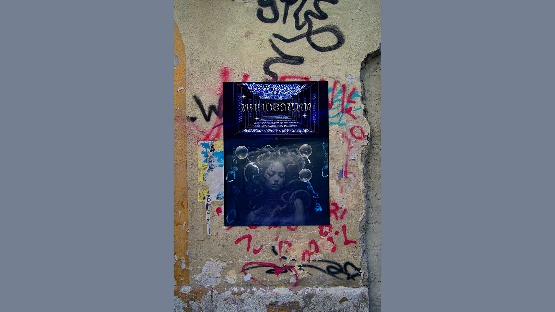 анимированный плакат — Изображение №1 — Графика, Анимация на Dprofile