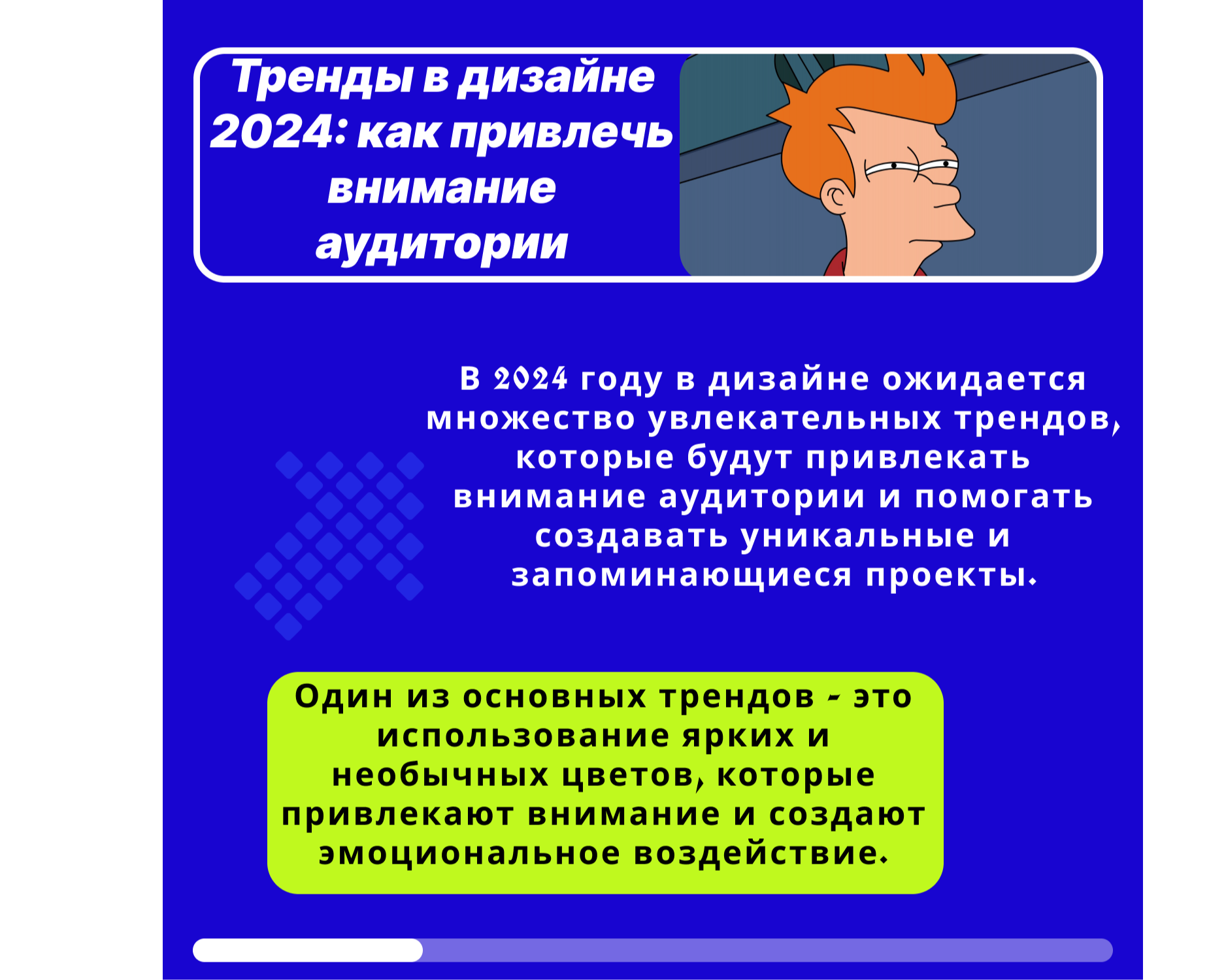 тренды в дизайне 2024 на Dprofile