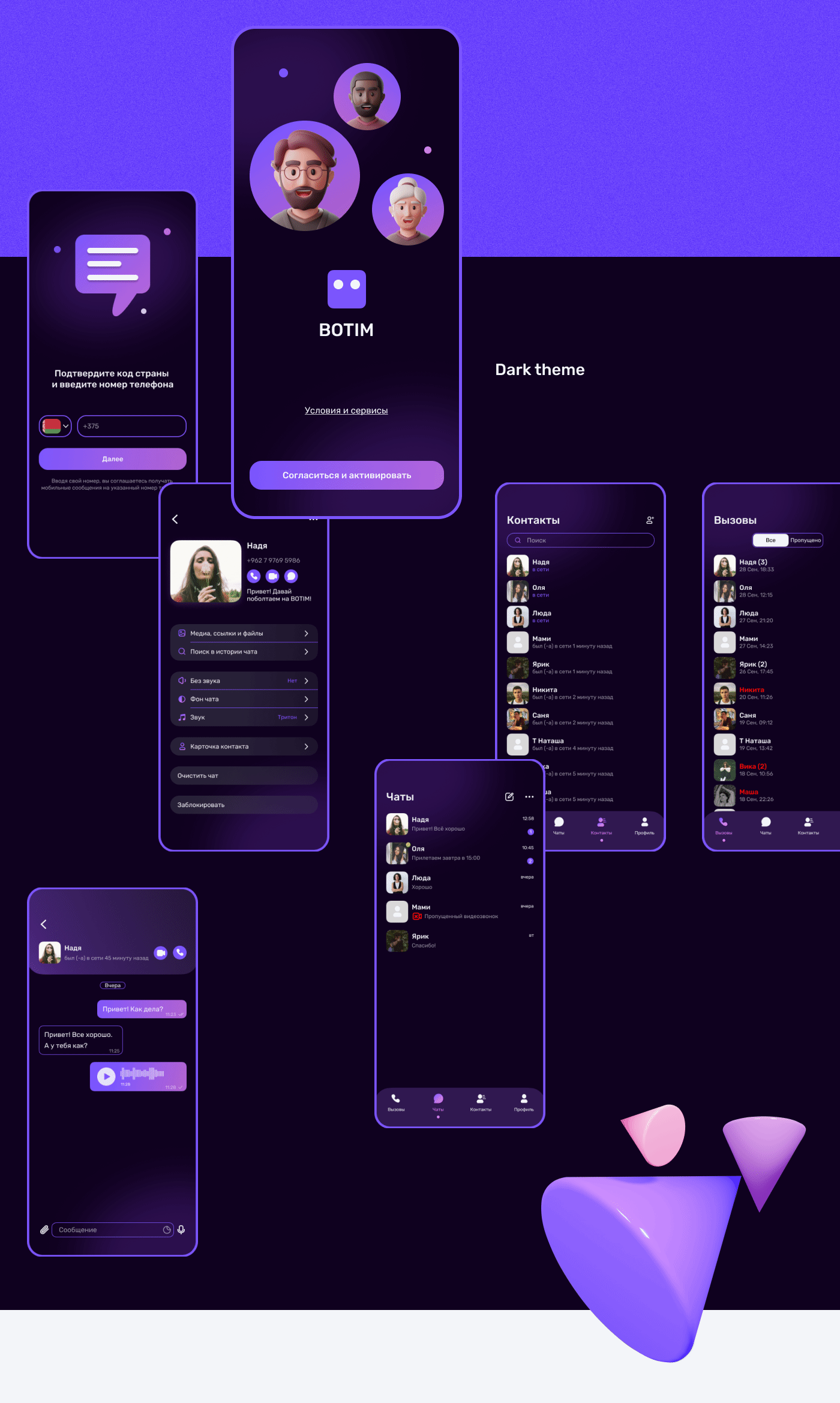 APP REDESIGN BOTIM — Изображение №7 — Интерфейсы на Dprofile