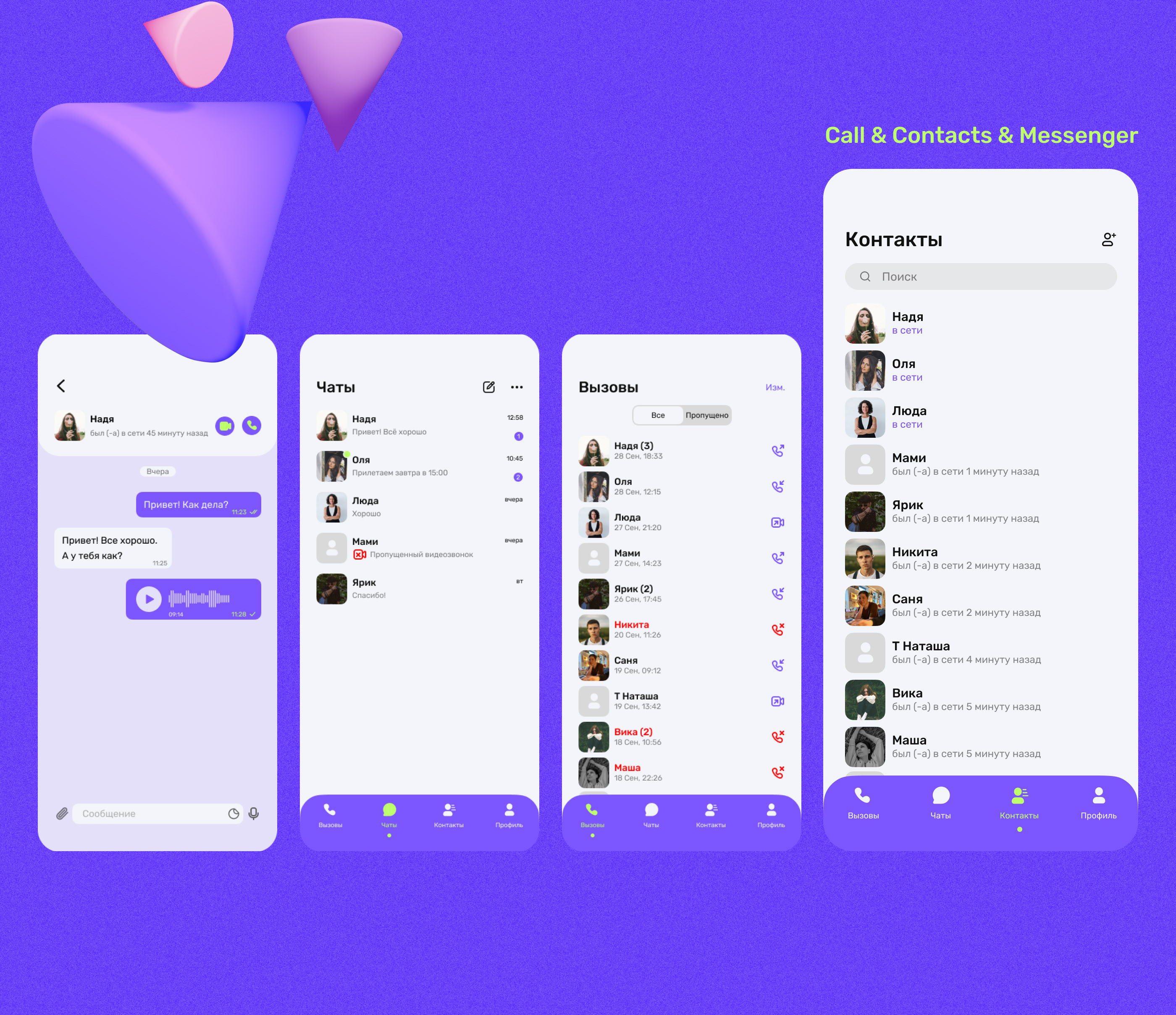 APP REDESIGN BOTIM — Изображение №5 — Интерфейсы на Dprofile