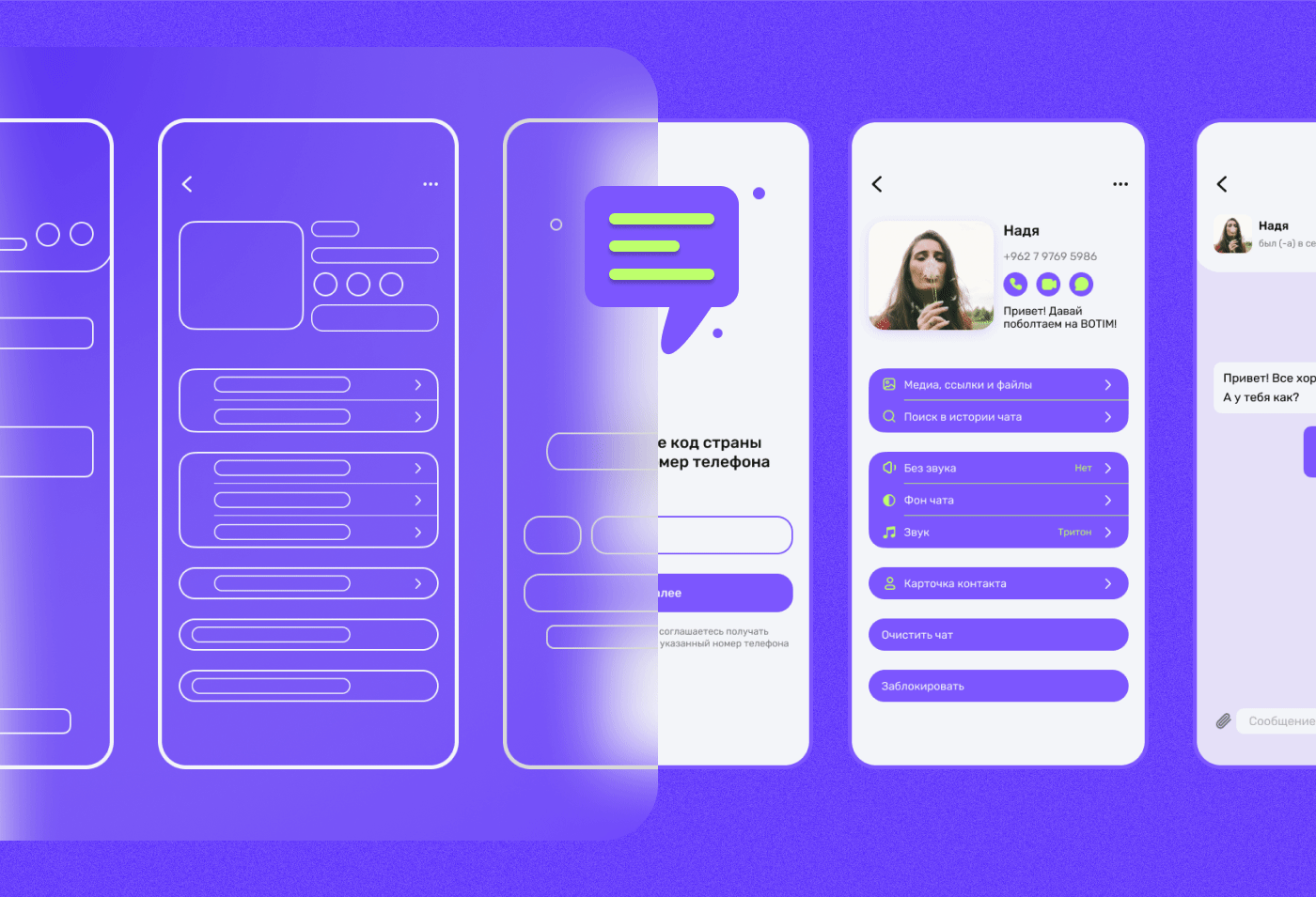 APP REDESIGN BOTIM — Изображение №3 — Интерфейсы на Dprofile