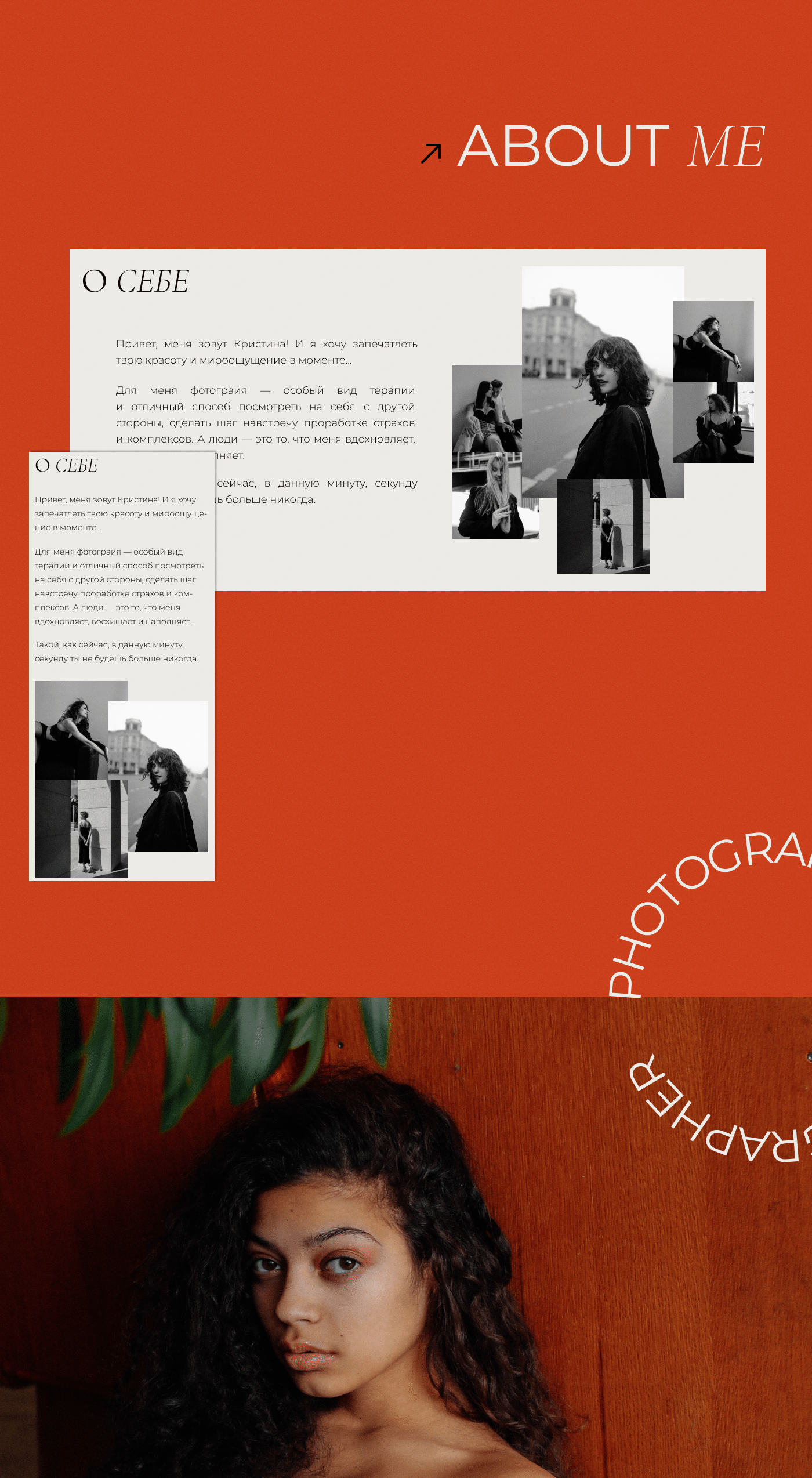 SITE FOR A PHOTOGRAPHER — Изображение №4 — Интерфейсы на Dprofile