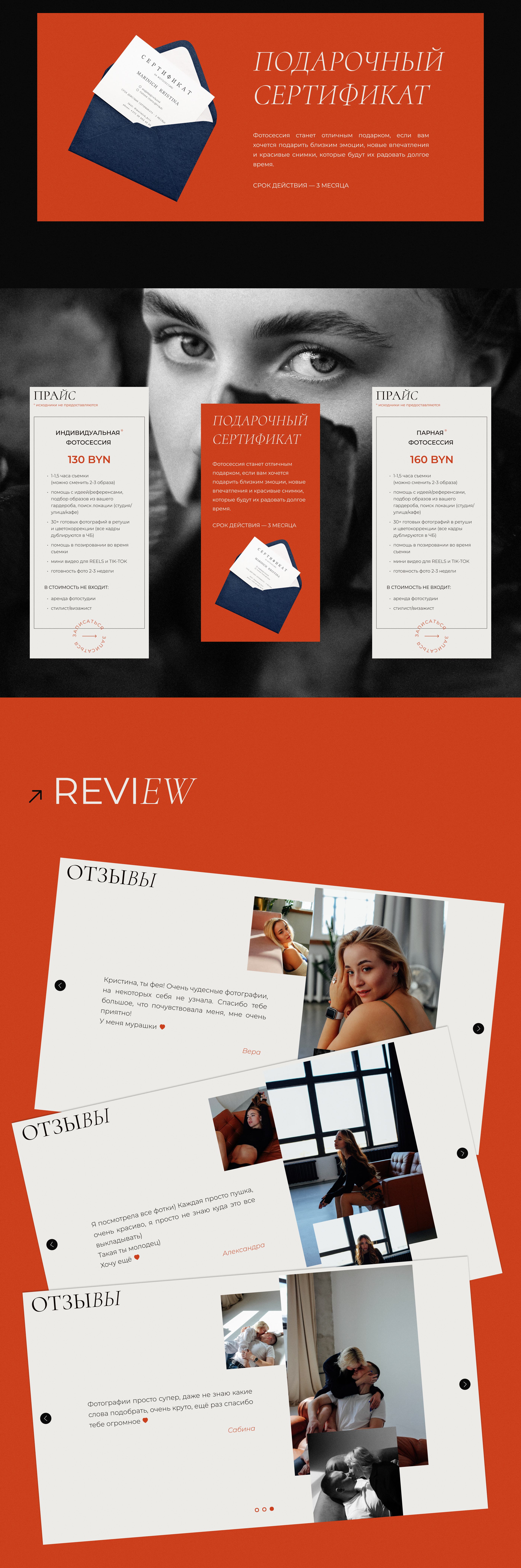 SITE FOR A PHOTOGRAPHER — Изображение №8 — Интерфейсы на Dprofile