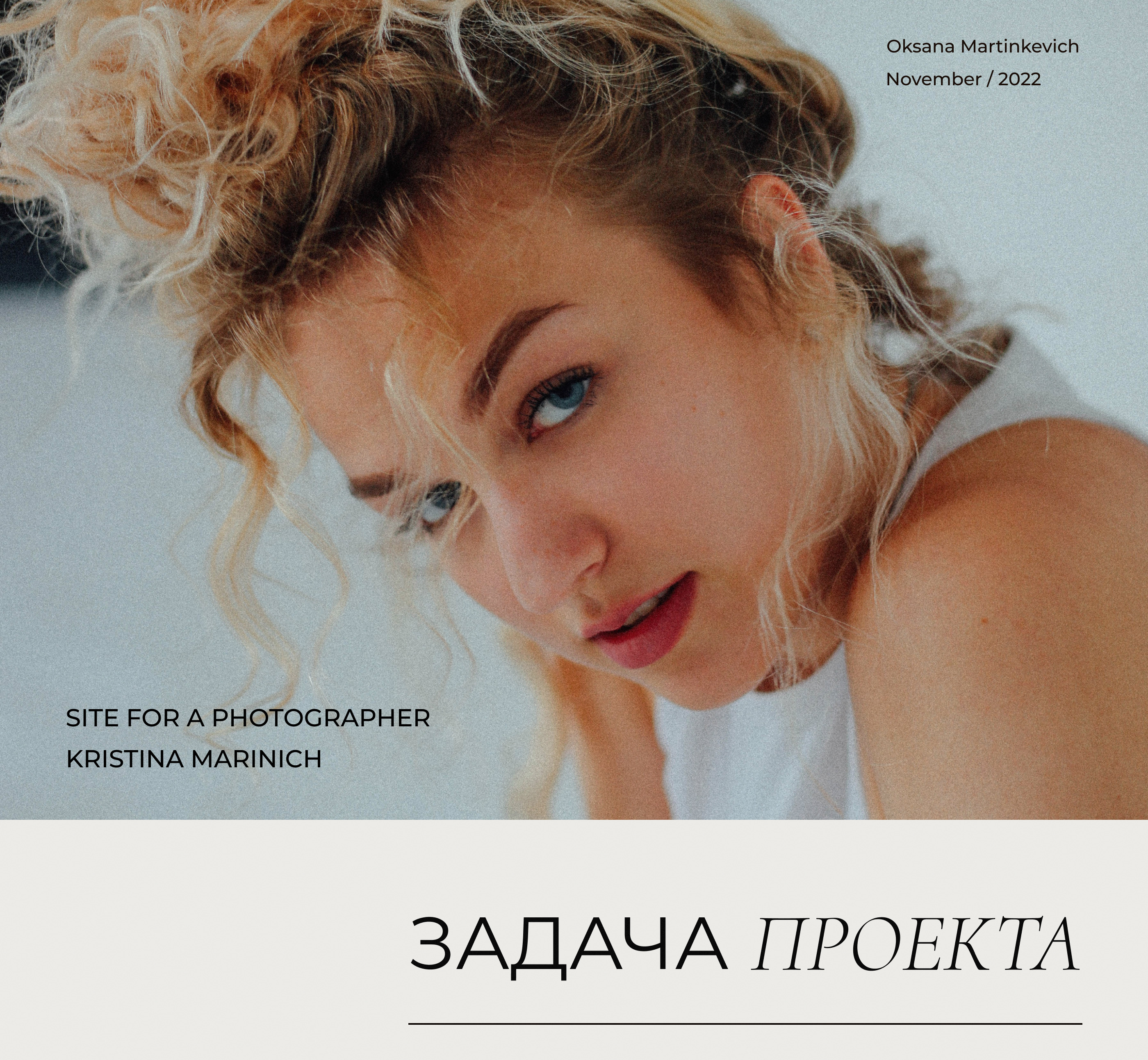 SITE FOR A PHOTOGRAPHER — Изображение №1 — Интерфейсы на Dprofile
