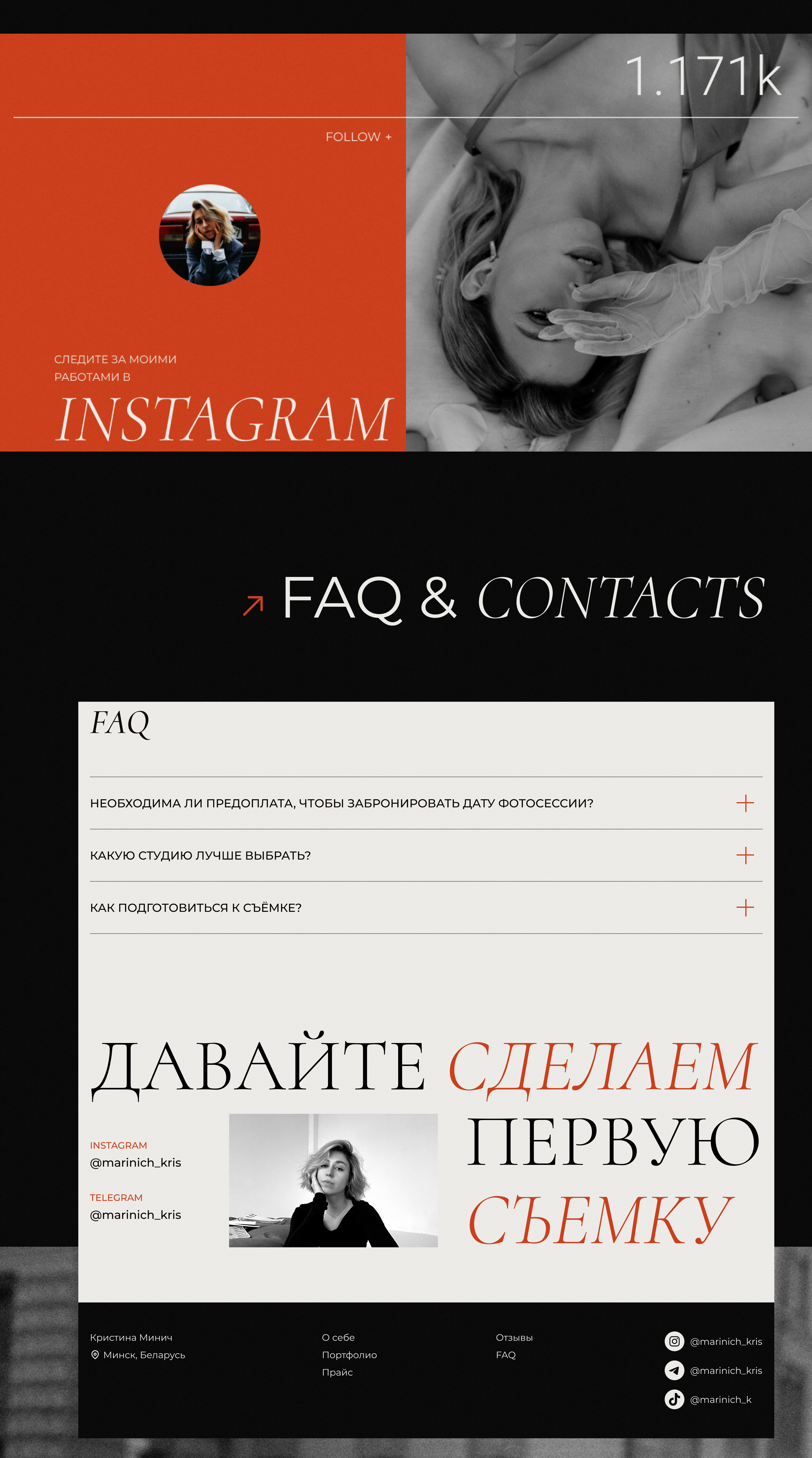 SITE FOR A PHOTOGRAPHER — Изображение №10 — Интерфейсы на Dprofile
