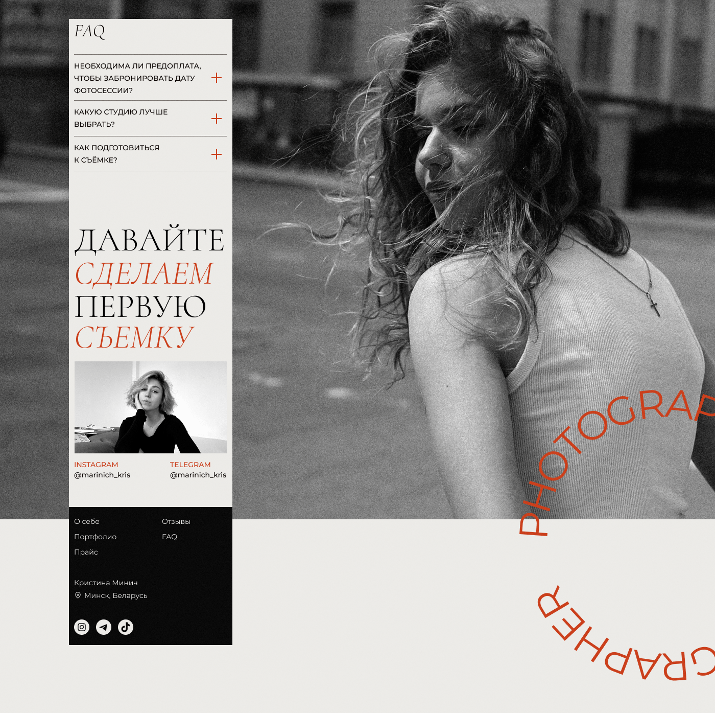 SITE FOR A PHOTOGRAPHER — Изображение №11 — Интерфейсы на Dprofile