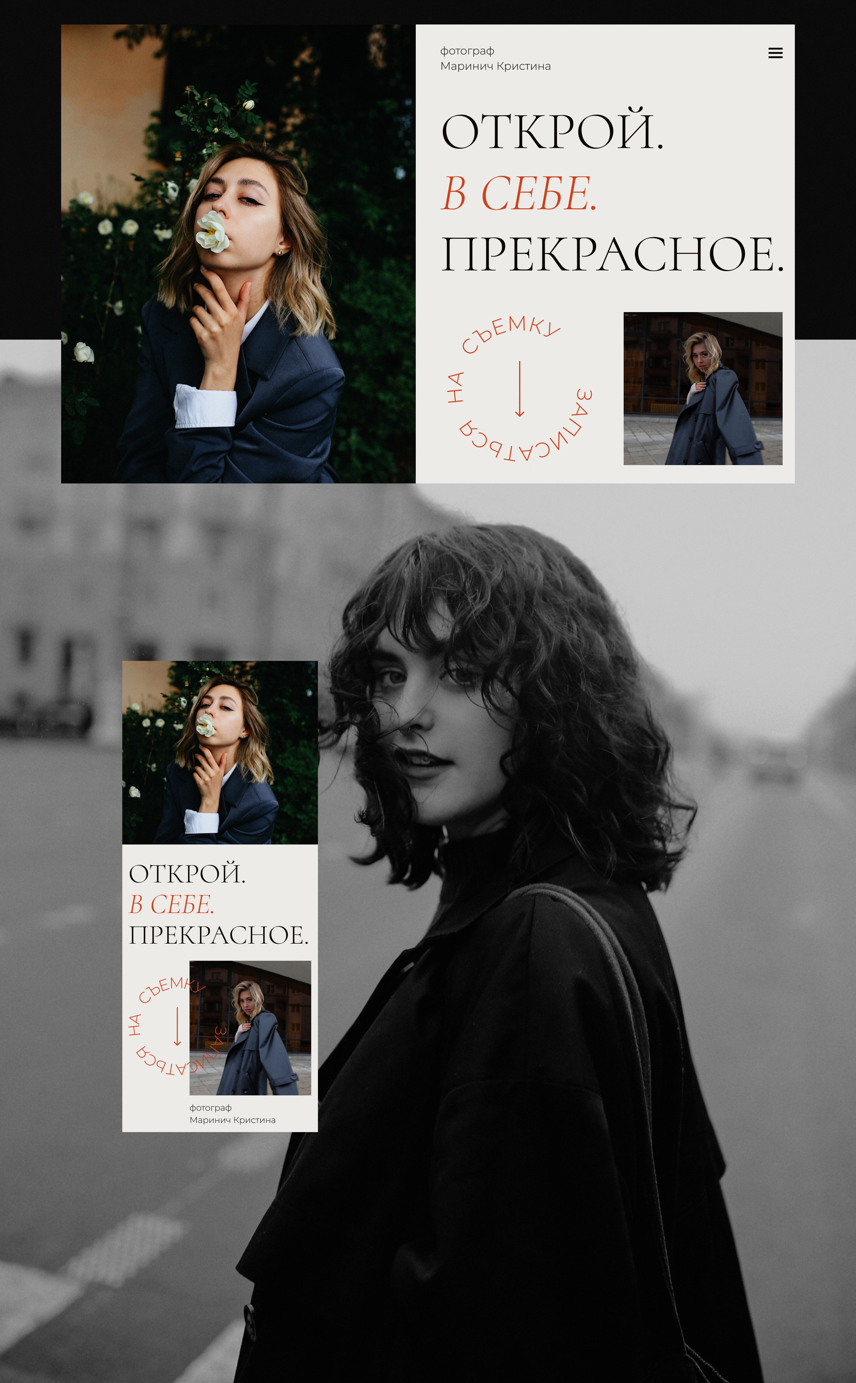 SITE FOR A PHOTOGRAPHER — Изображение №3 — Интерфейсы на Dprofile