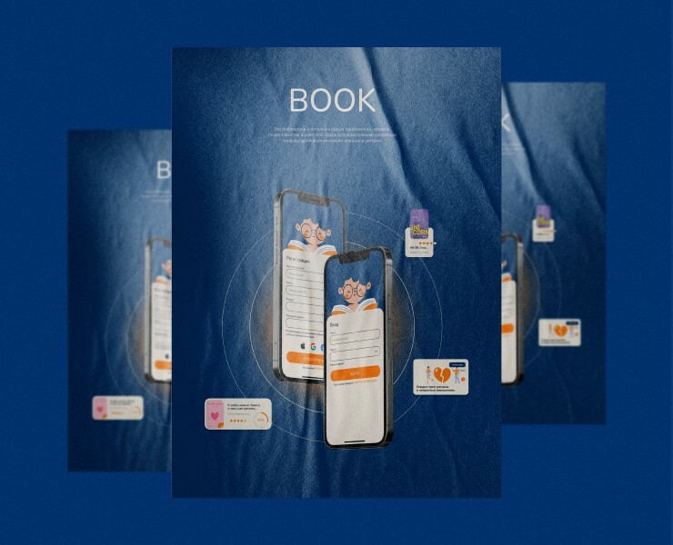 Reader app BOOK — Интерфейсы на Dprofile