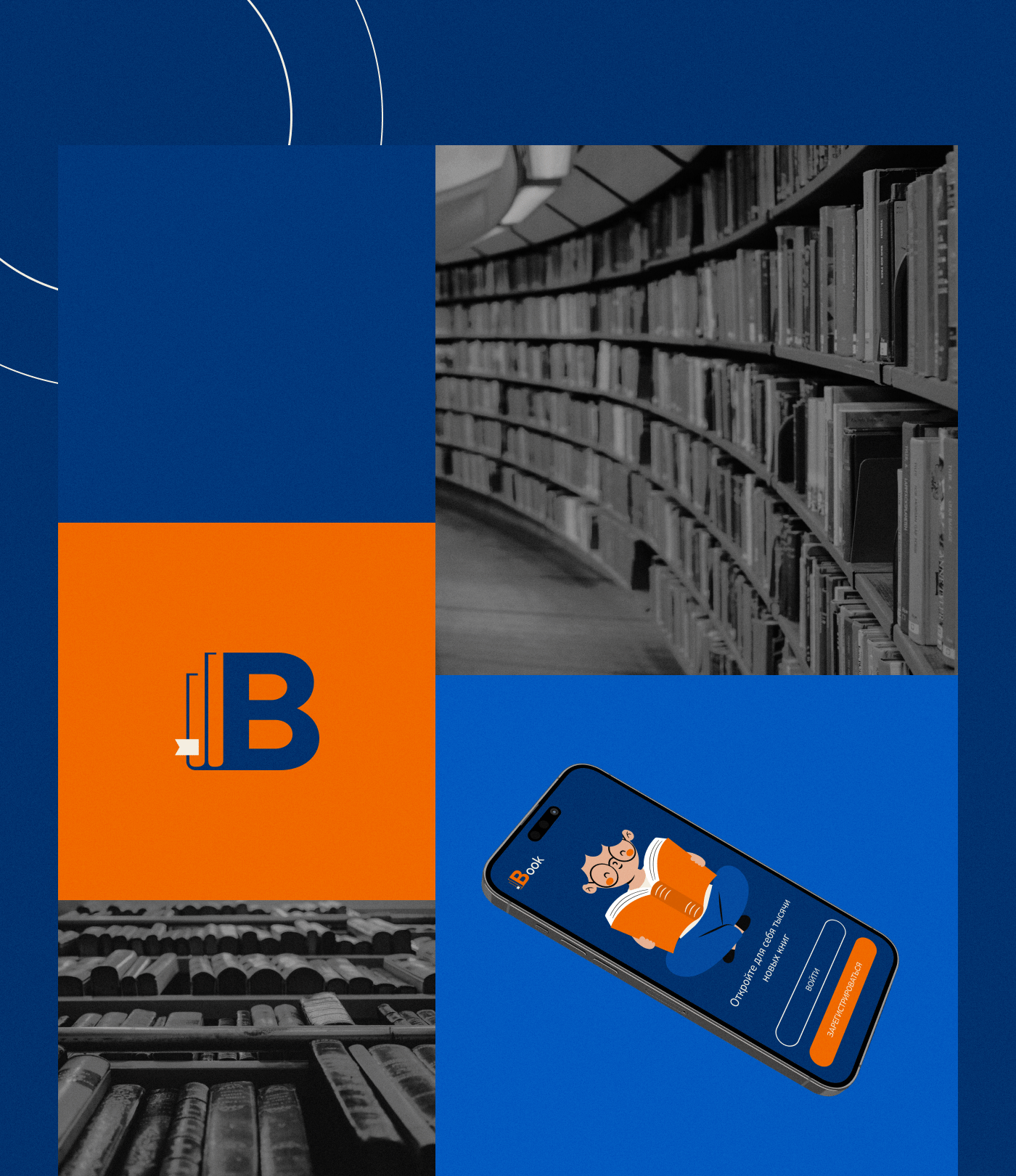 Reader app BOOK — Изображение №5 — Интерфейсы на Dprofile
