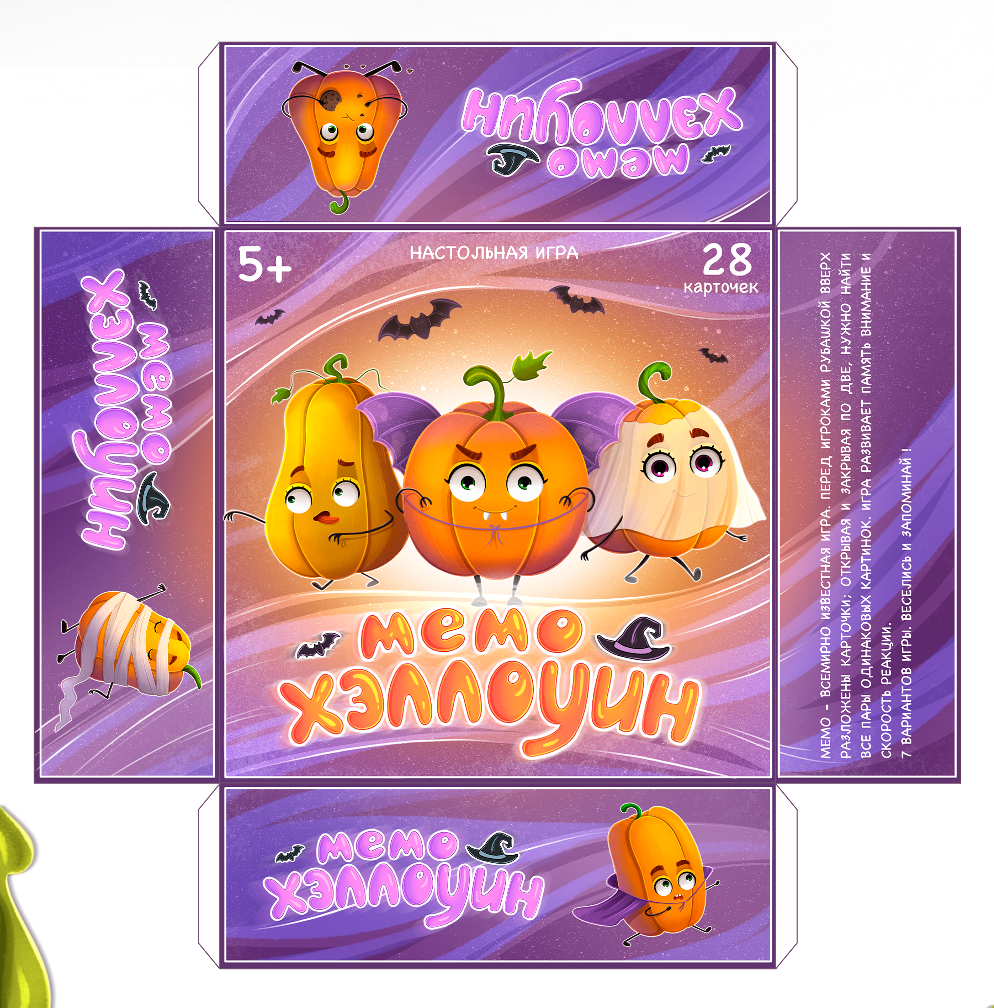 Настольная игра МЕМО "Хэллоуин" — Изображение №7 — Иллюстрация, Графика на Dprofile
