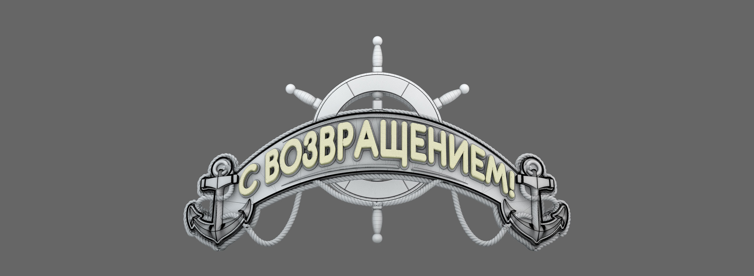Билет лотереи "С возвращением!" — Изображение №8 — Иллюстрация на Dprofile
