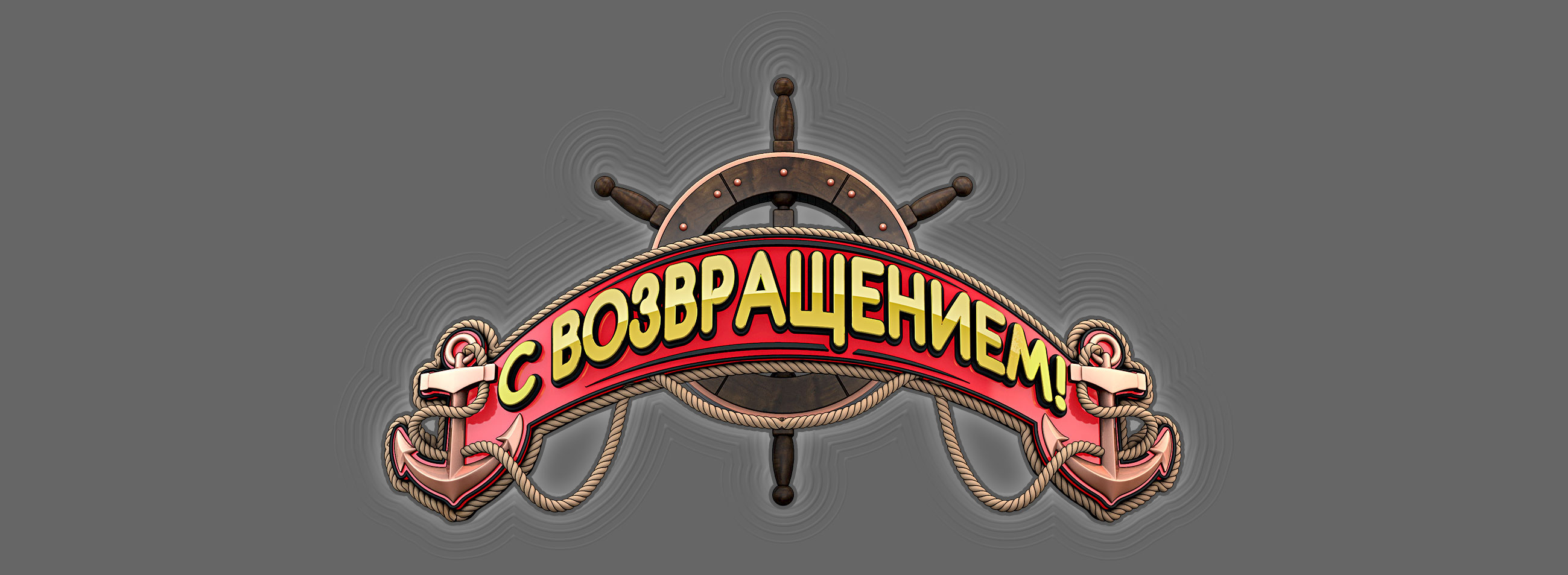 Билет лотереи "С возвращением!" — Изображение №7 — Иллюстрация на Dprofile