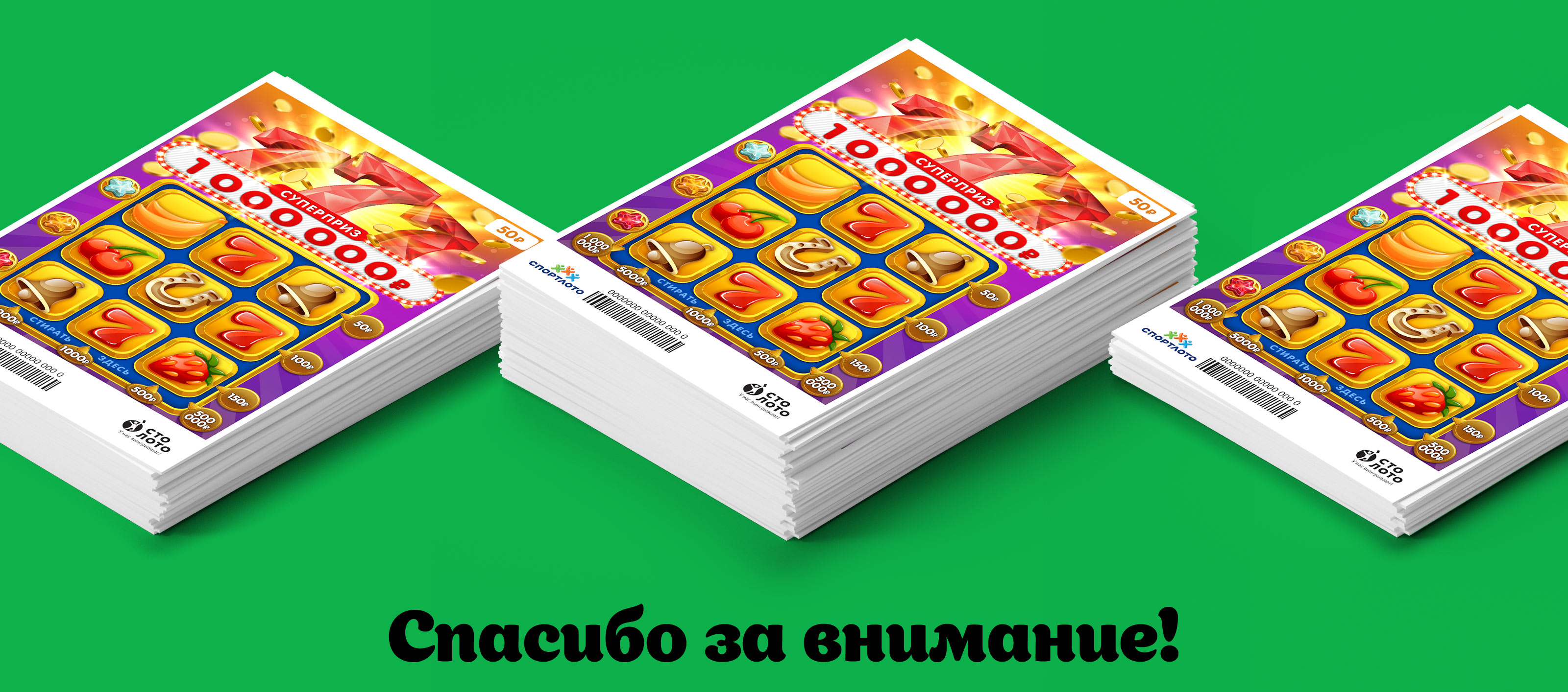 Коллекция билетов моментальных лотерей — Изображение №9 — Графика на Dprofile
