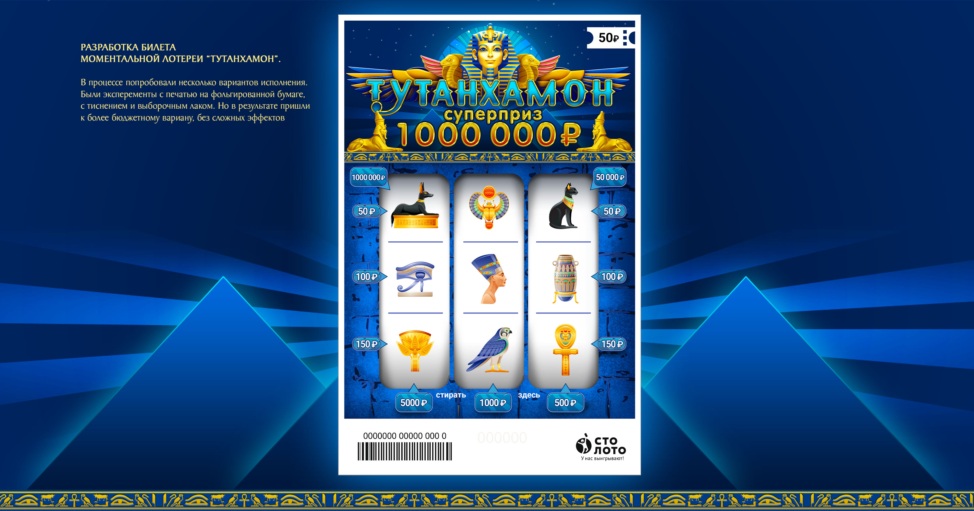 Тутанхамон — Изображение №2 — Графика на Dprofile