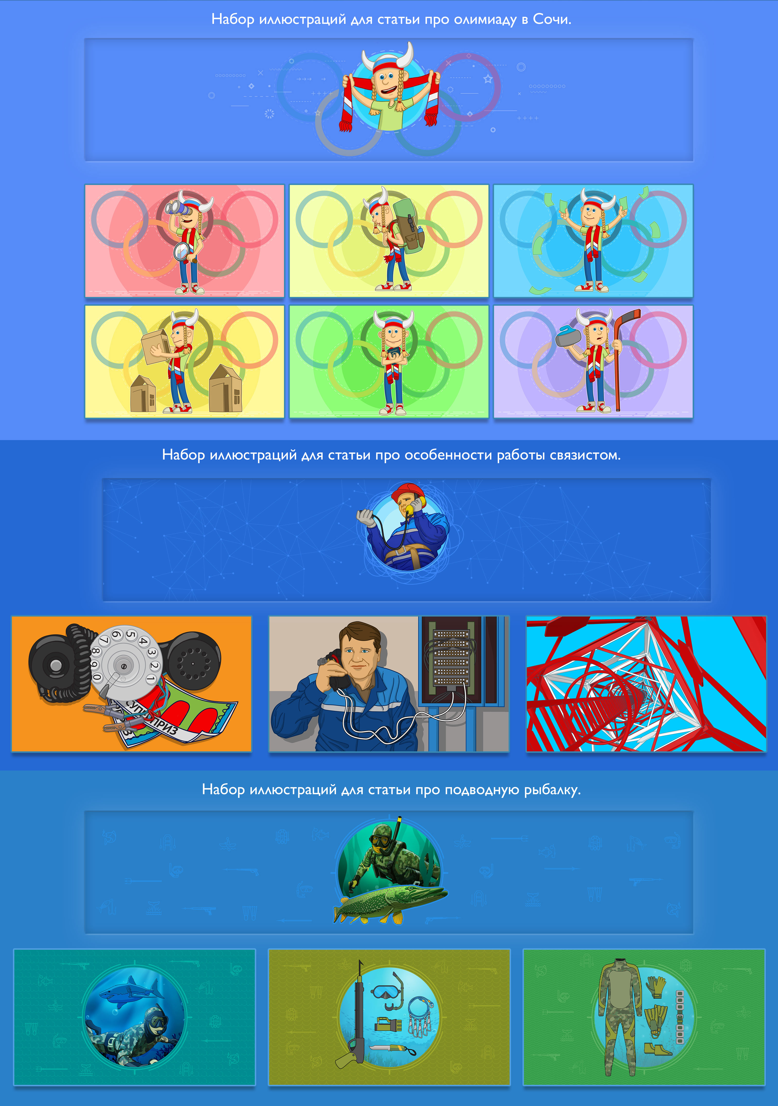 Иллюстрации для лотоньюс — Изображение №8 — Иллюстрация, Маркетинг на Dprofile
