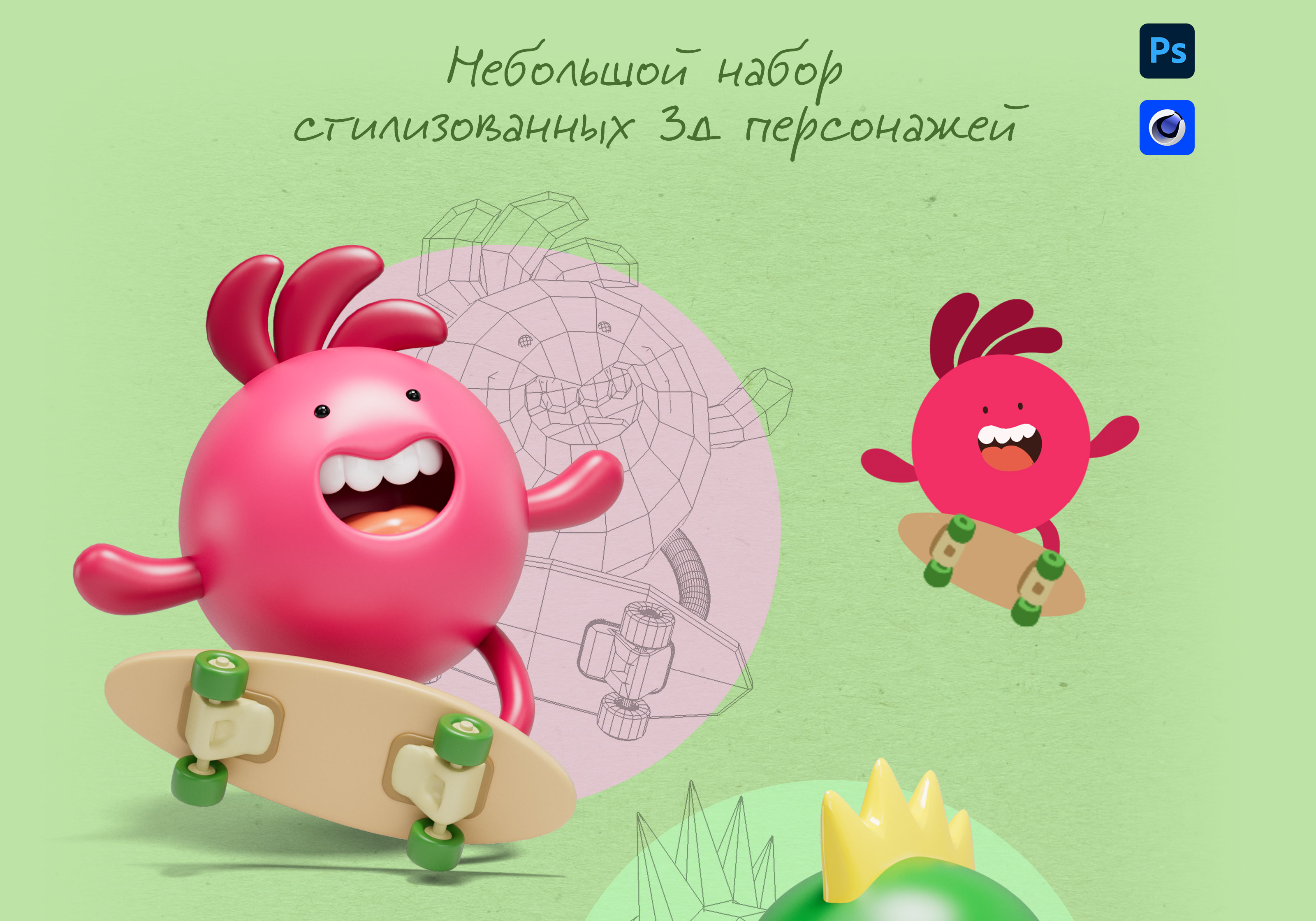 Сет персонажей — Изображение №1 — Иллюстрация, 3D на Dprofile