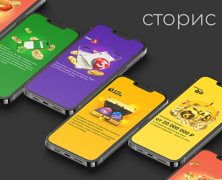 Набор Сторис для Столото — Иллюстрация, Маркетинг на Dprofile