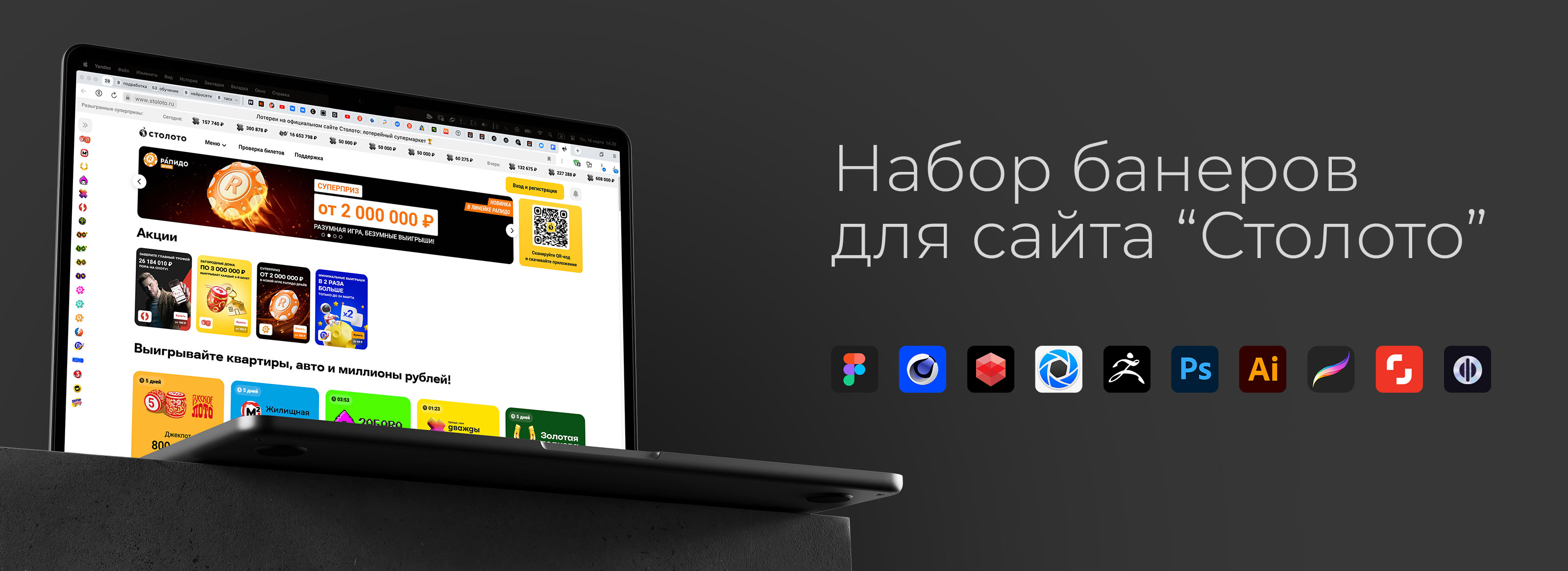 Набор банеров для Столото — Изображение №1 — Иллюстрация, Маркетинг на Dprofile