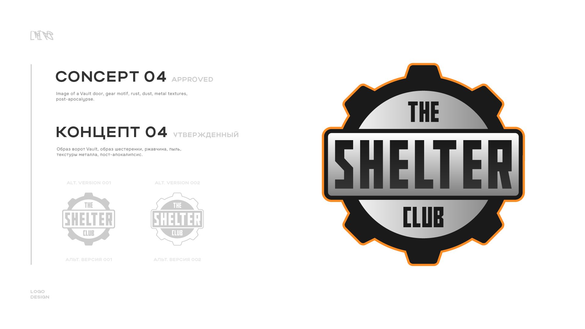 SHELTER CLUB — Изображение №9 — Брендинг, Маркетинг на Dprofile