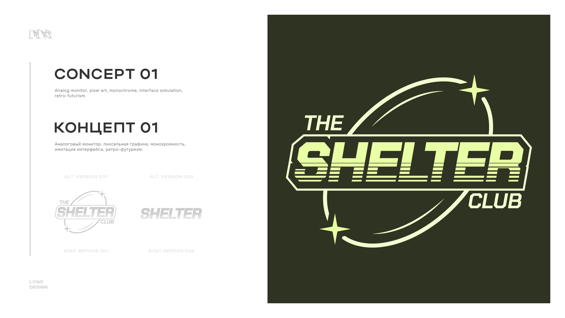 SHELTER CLUB — Изображение №3 — Брендинг, Маркетинг на Dprofile
