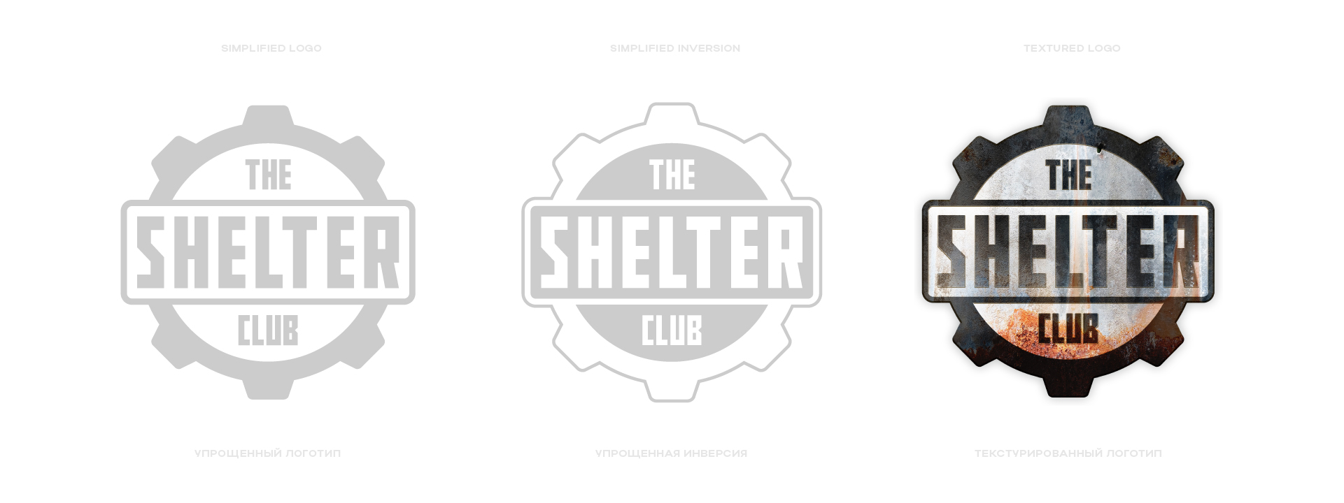 SHELTER CLUB — Изображение №12 — Брендинг, Маркетинг на Dprofile