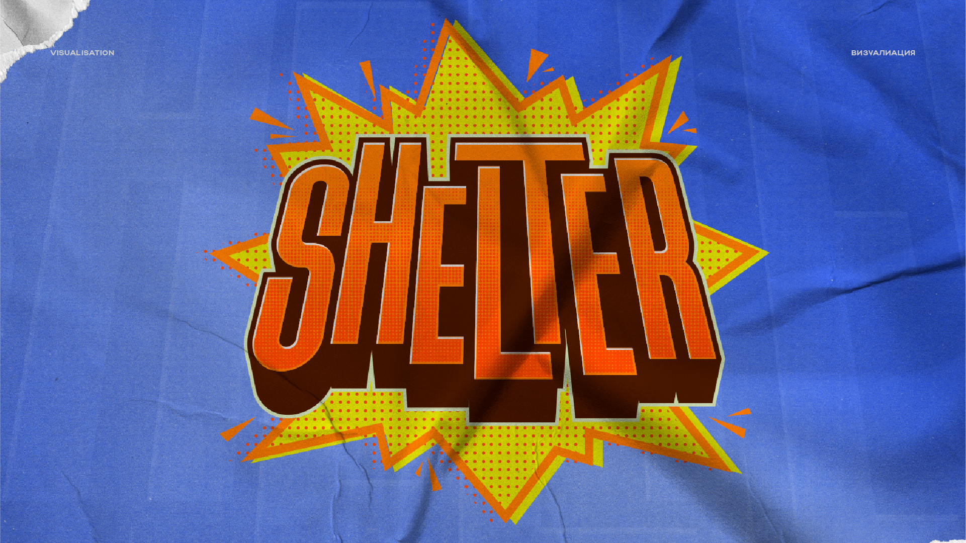 SHELTER CLUB — Изображение №6 — Брендинг, Маркетинг на Dprofile