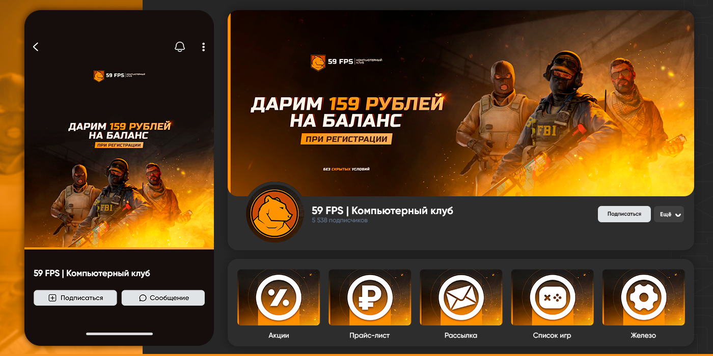 59 FPS | Esports club — Изображение №6 — Брендинг, Маркетинг на Dprofile