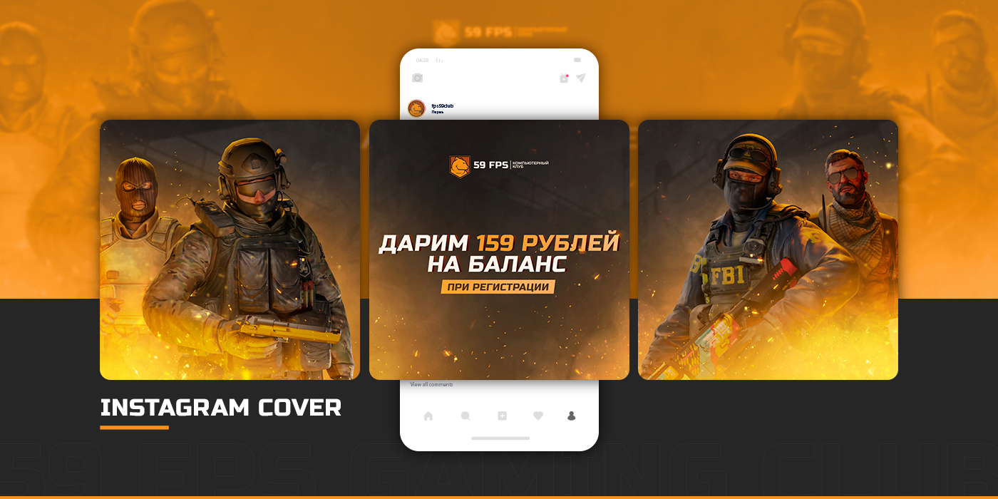 59 FPS | Esports club — Изображение №5 — Брендинг, Маркетинг на Dprofile