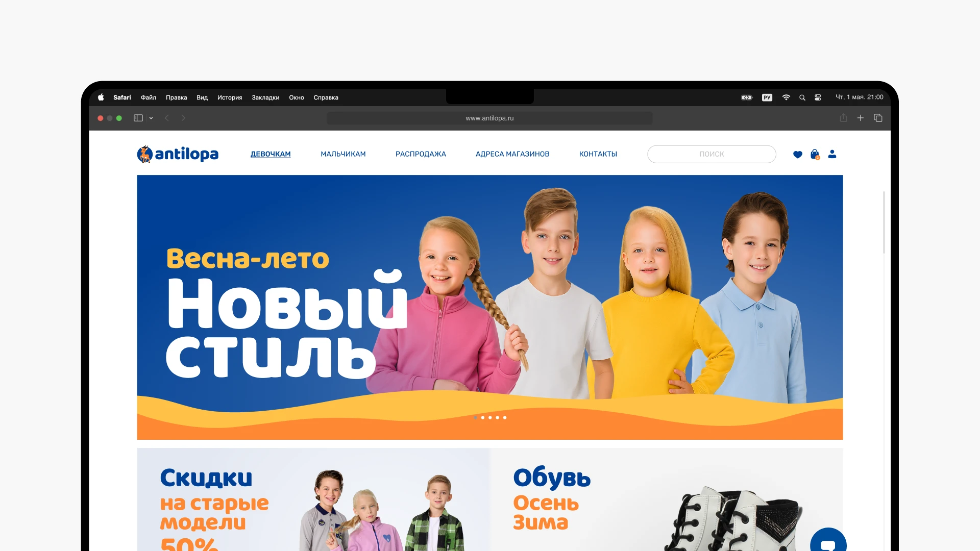 Branding "Antilopa" — Изображение №17 — Брендинг, Иллюстрация на Dprofile