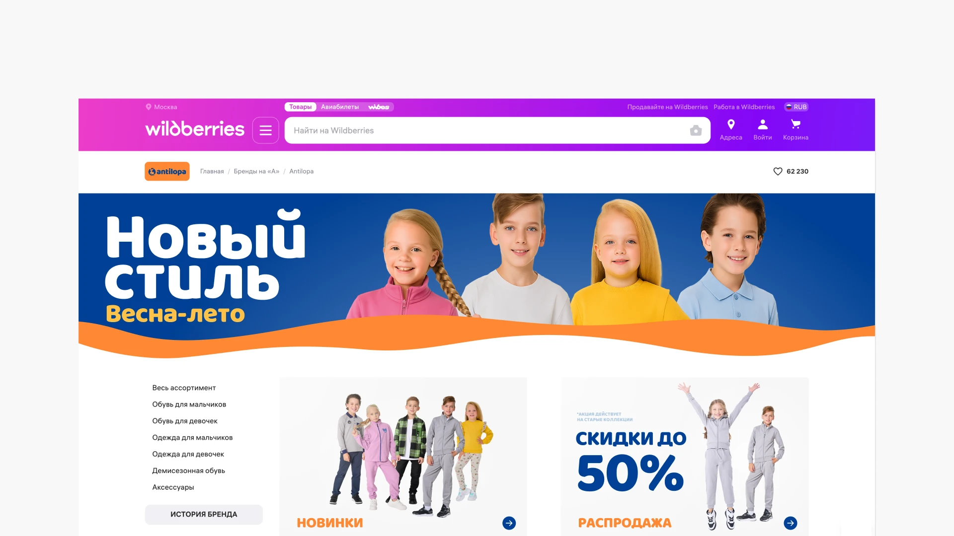 Branding "Antilopa" — Изображение №14 — Брендинг, Иллюстрация на Dprofile
