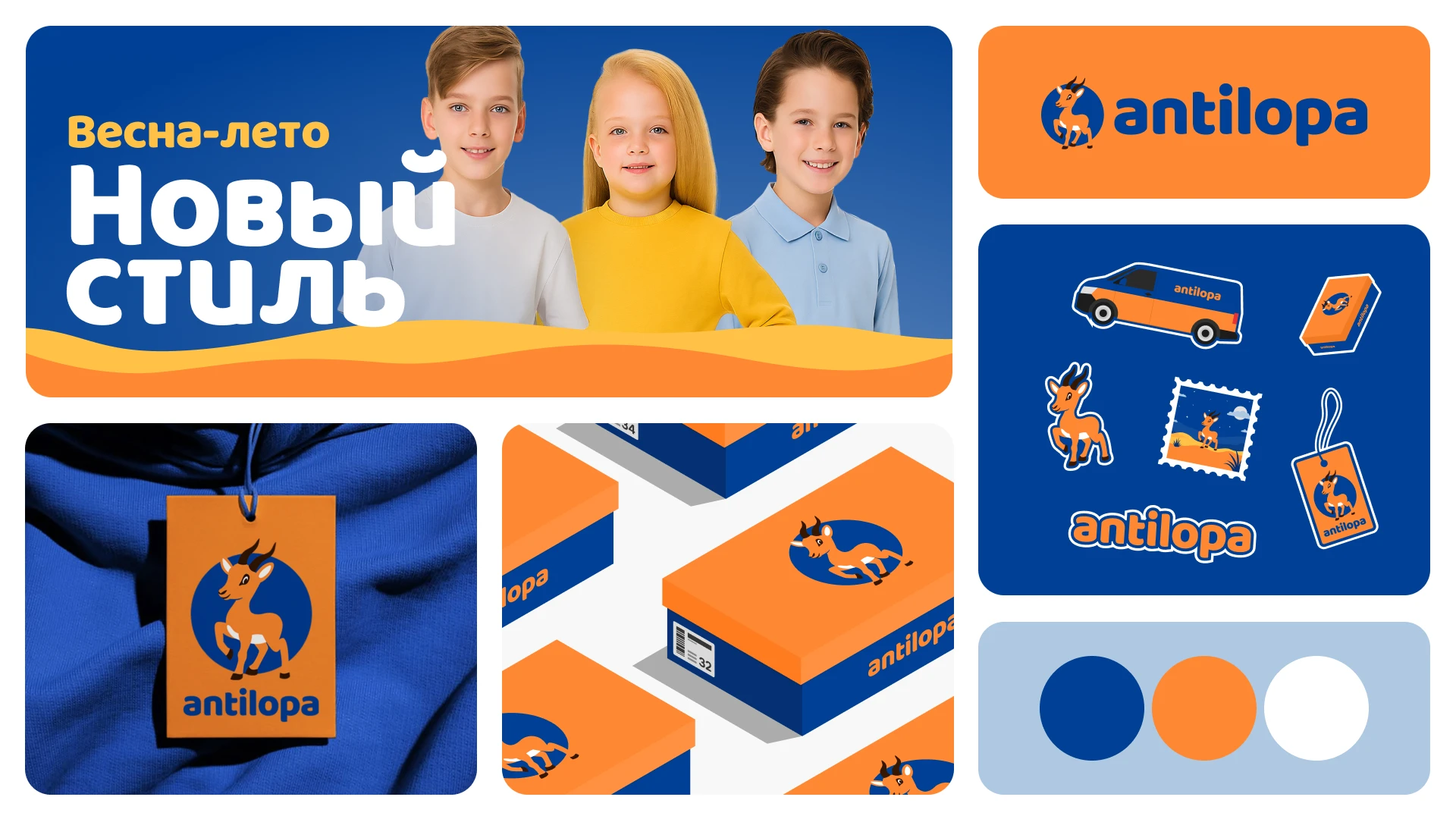 Branding "Antilopa" — Изображение №3 — Брендинг, Иллюстрация на Dprofile