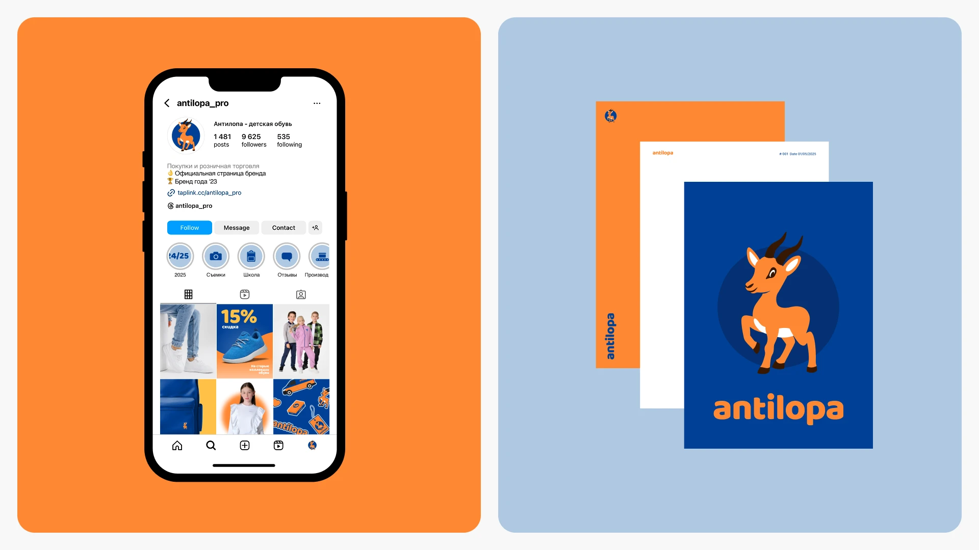 Branding "Antilopa" — Изображение №16 — Брендинг, Иллюстрация на Dprofile