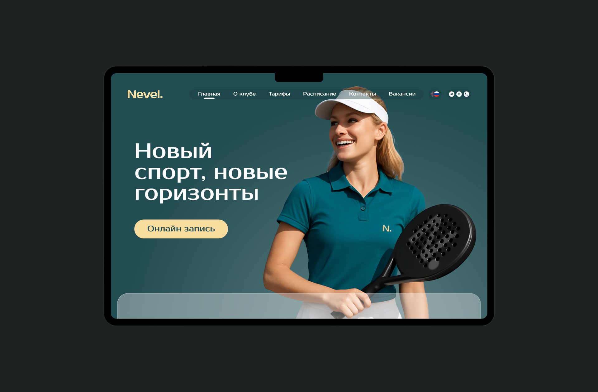 Nevel Padel club — Изображение №13 — Брендинг на Dprofile