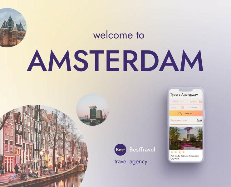 Best Travel — Интерфейсы на Dprofile