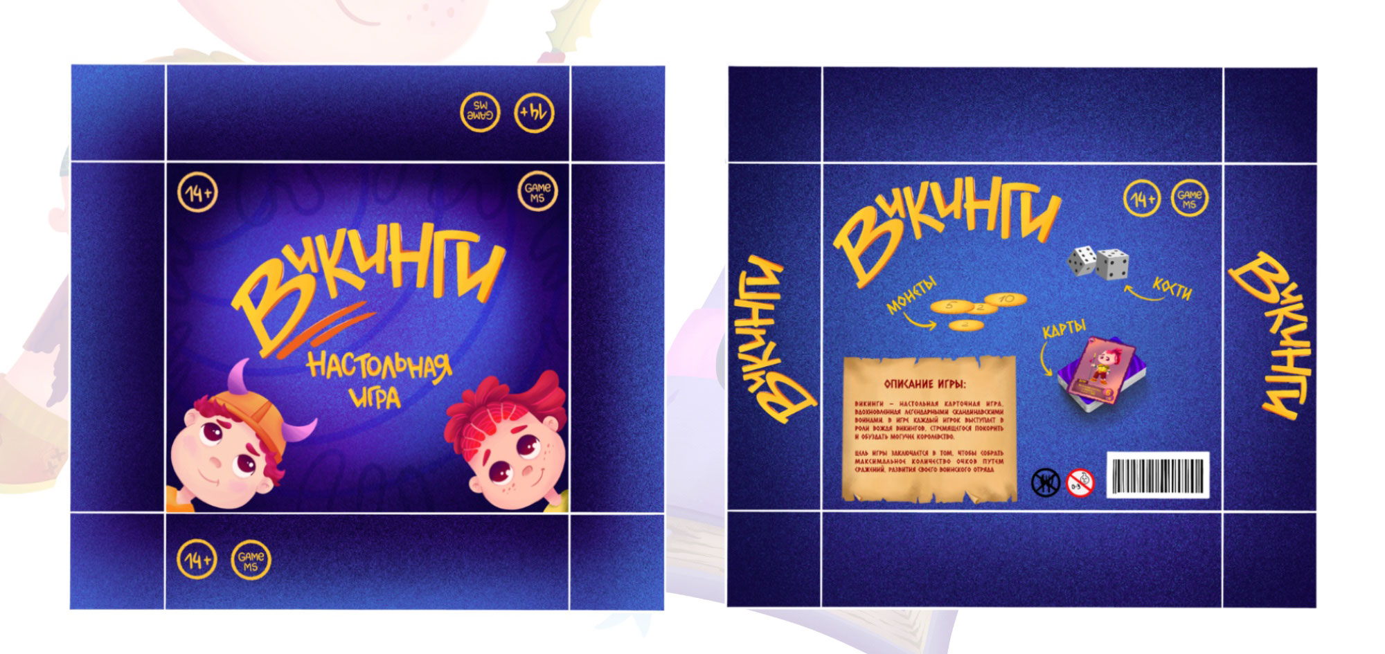 Настольная игра "Викинги" — Изображение №10 — Иллюстрация, Графика на Dprofile