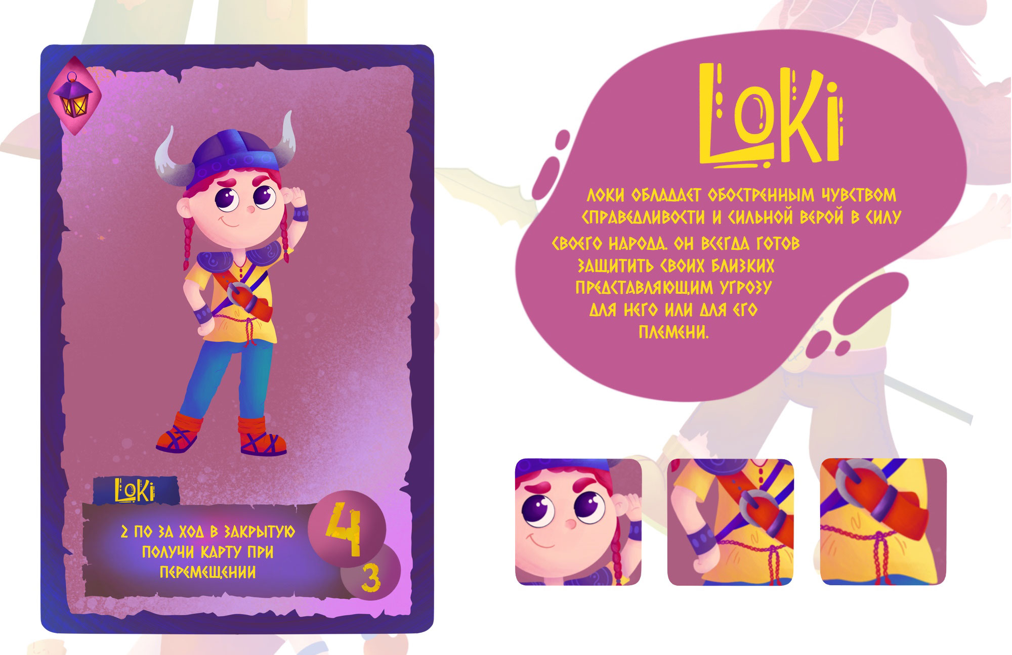 Настольная игра "Викинги" — Изображение №7 — Иллюстрация, Графика на Dprofile