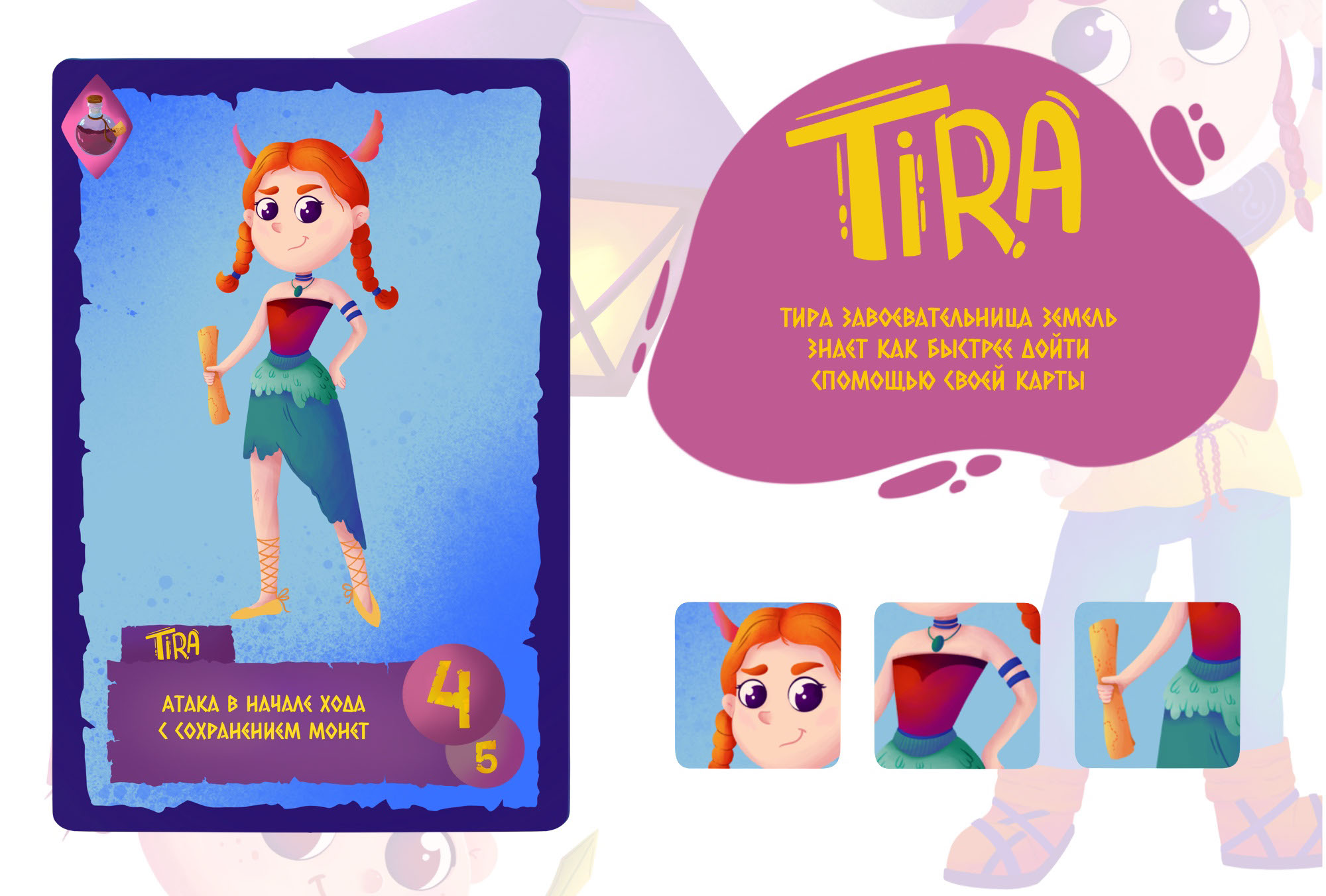 Настольная игра "Викинги" — Изображение №9 — Иллюстрация, Графика на Dprofile