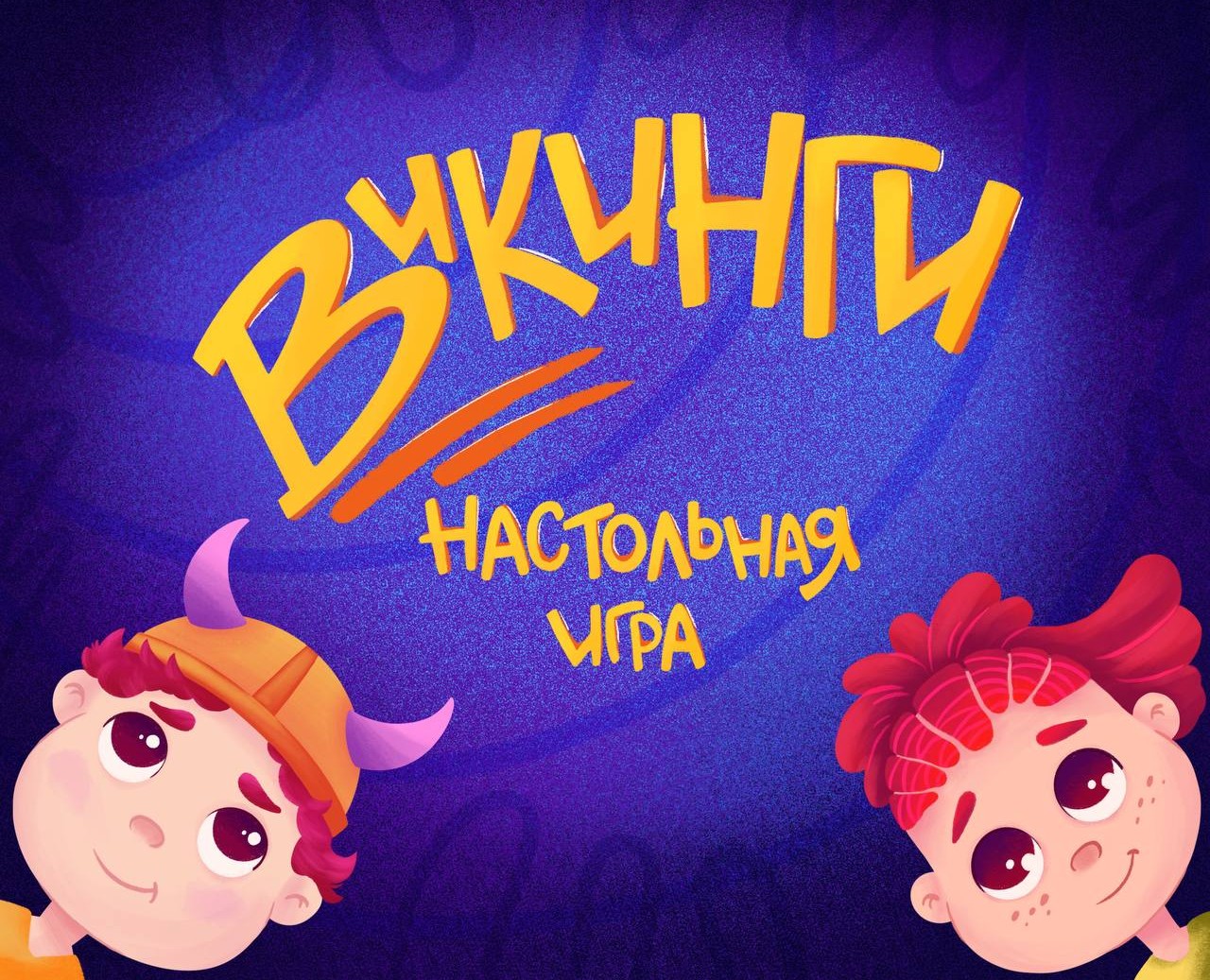 Настольная игра "Викинги" — Иллюстрация, Графика на Dprofile