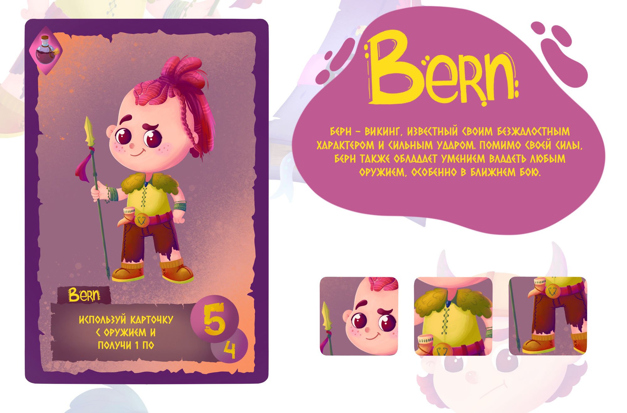 Настольная игра "Викинги" — Изображение №5 — Иллюстрация, Графика на Dprofile