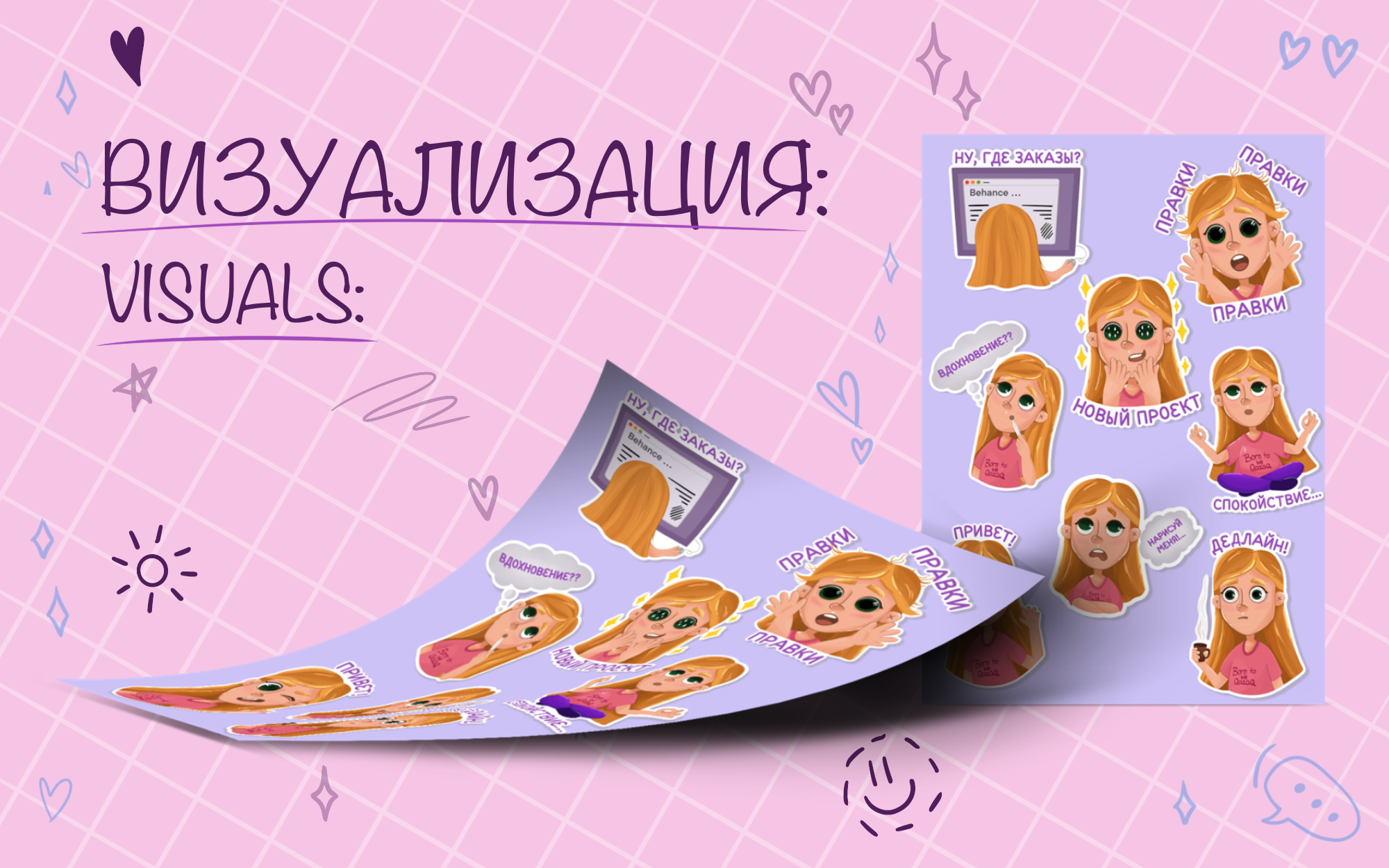 STICKER PACK FOR ILLUSTRATORS — Изображение №8 — Иллюстрация, Графика на Dprofile