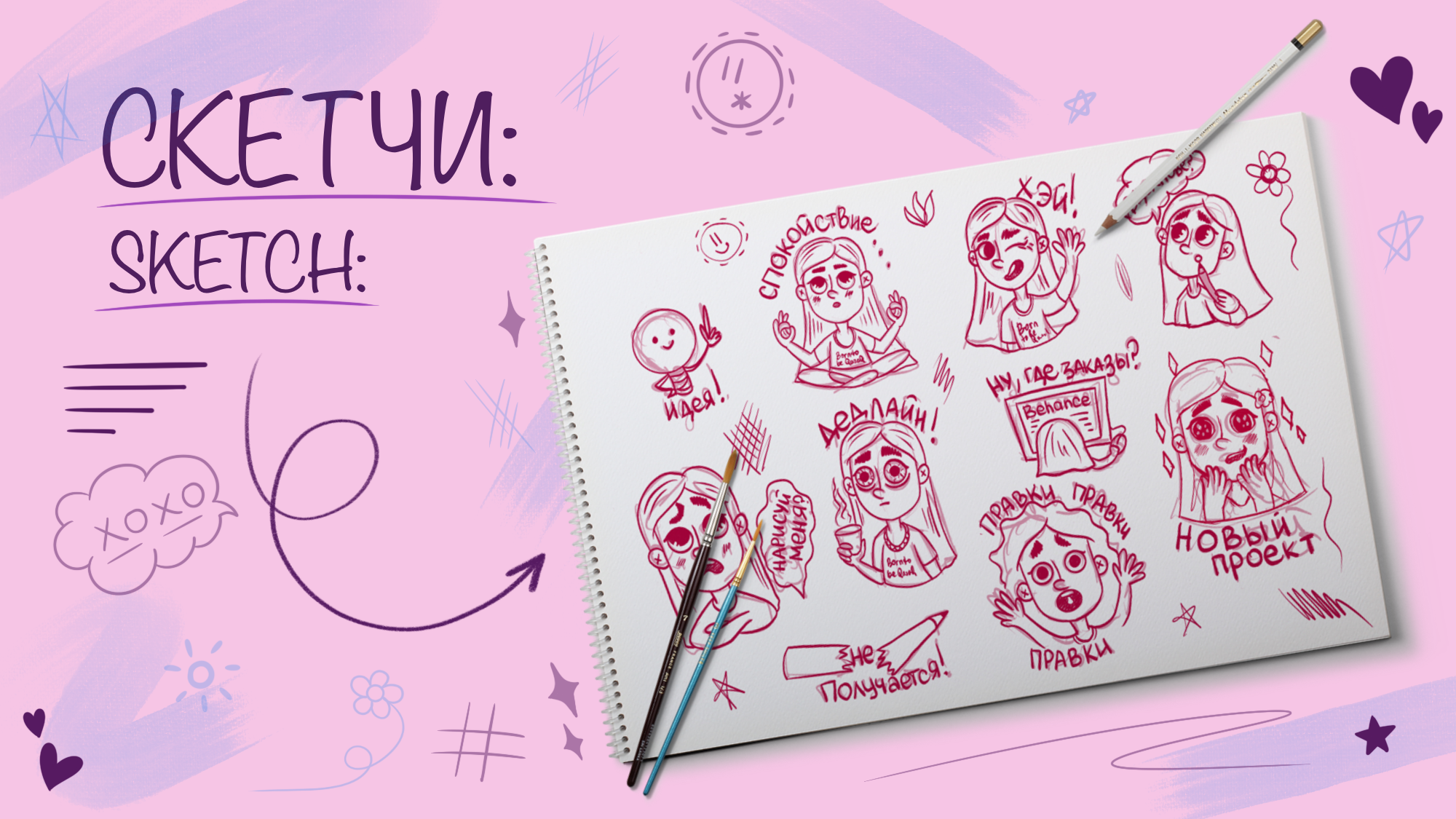 STICKER PACK FOR ILLUSTRATORS — Изображение №3 — Иллюстрация, Графика на Dprofile