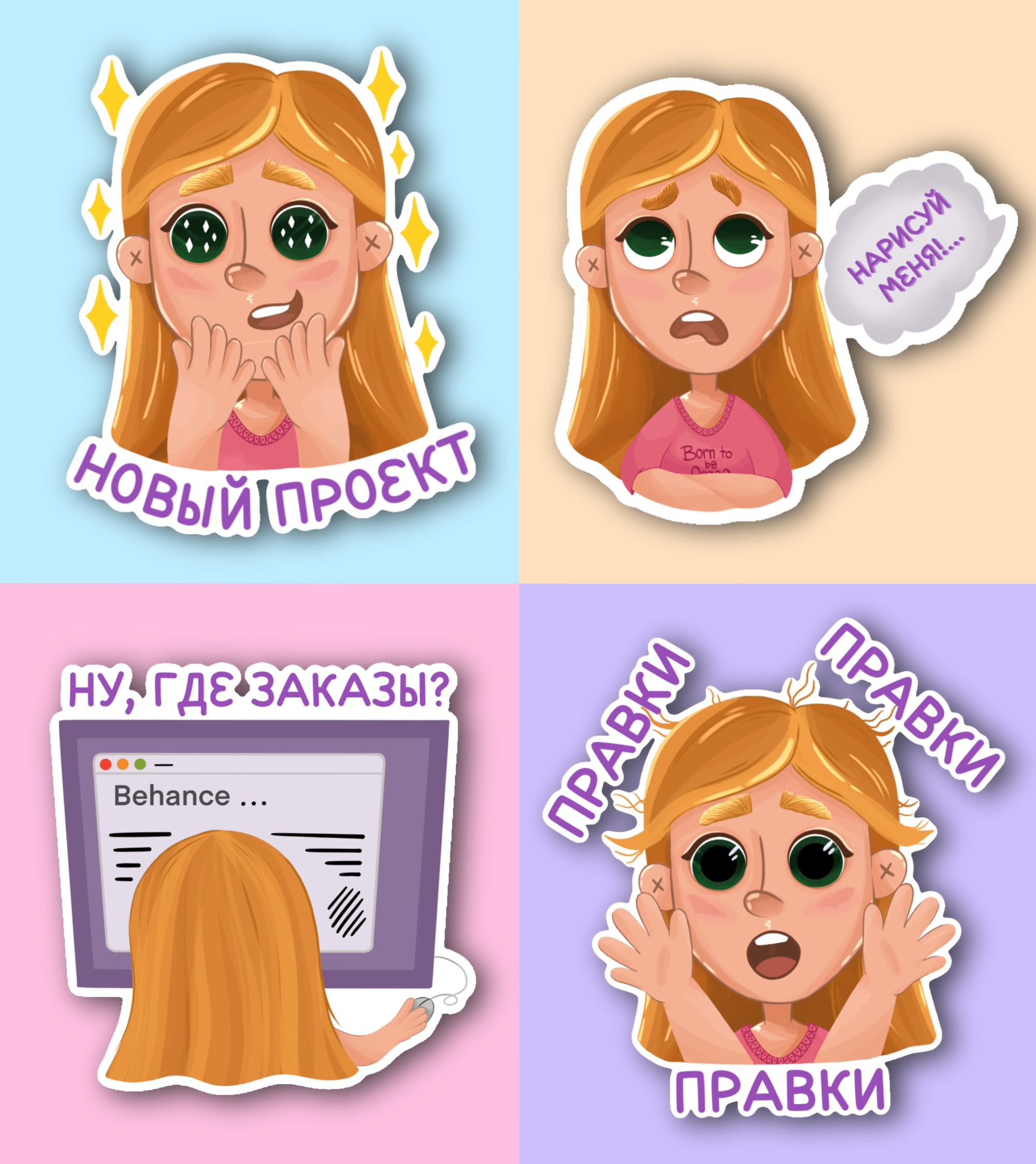 STICKER PACK FOR ILLUSTRATORS — Изображение №7 — Иллюстрация, Графика на Dprofile
