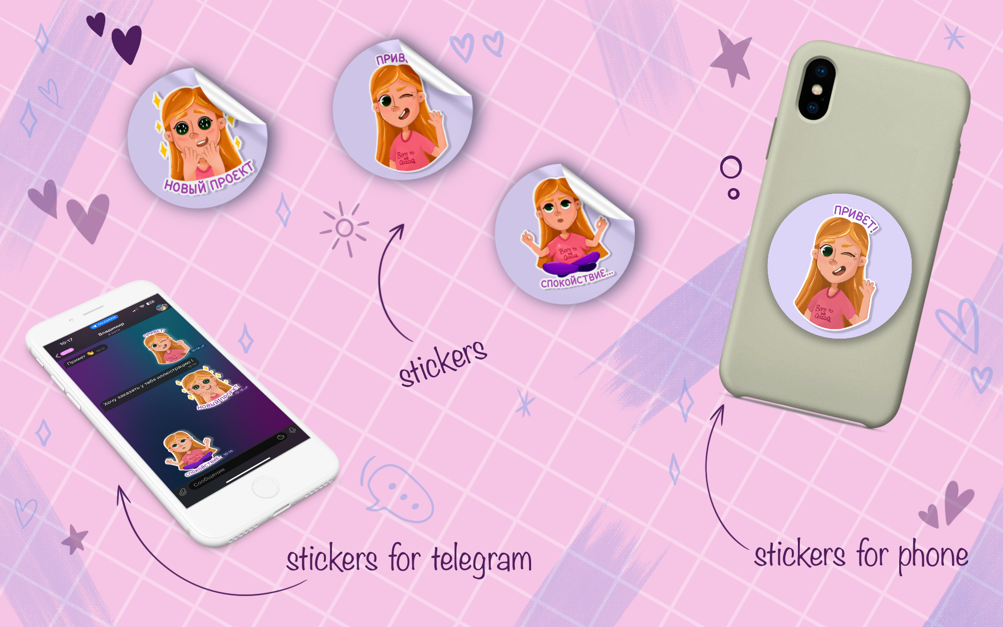 STICKER PACK FOR ILLUSTRATORS — Изображение №9 — Иллюстрация, Графика на Dprofile