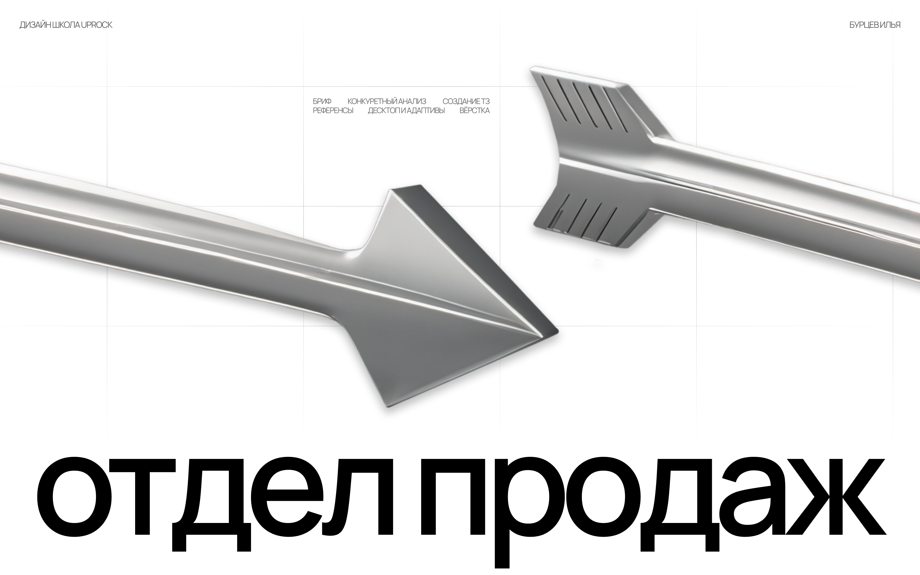 Лендинг // Отдел продаж онлайн — Изображение №1 — Интерфейсы на Dprofile