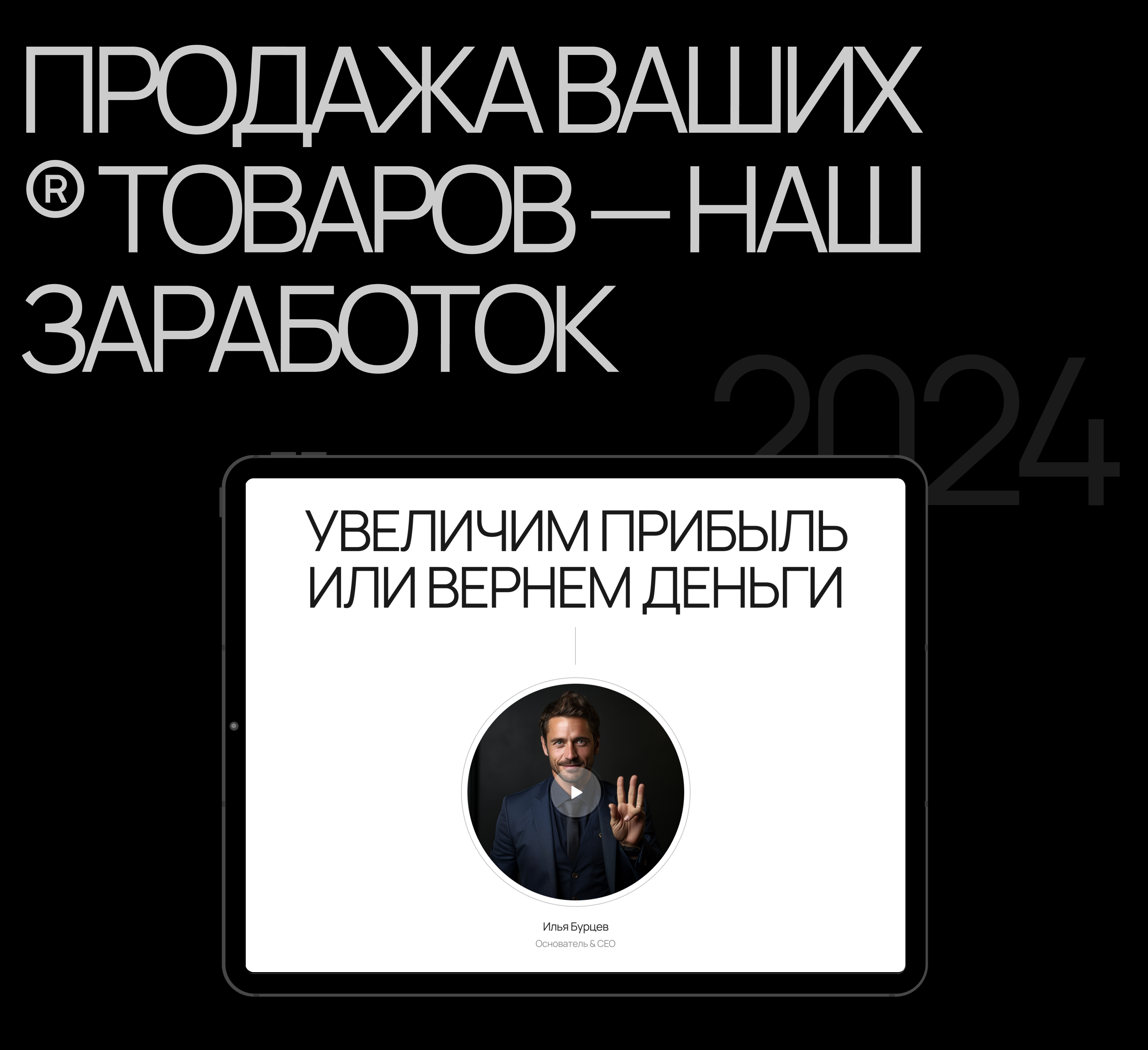 Лендинг // Wavewe — Изображение №9 — Интерфейсы на Dprofile
