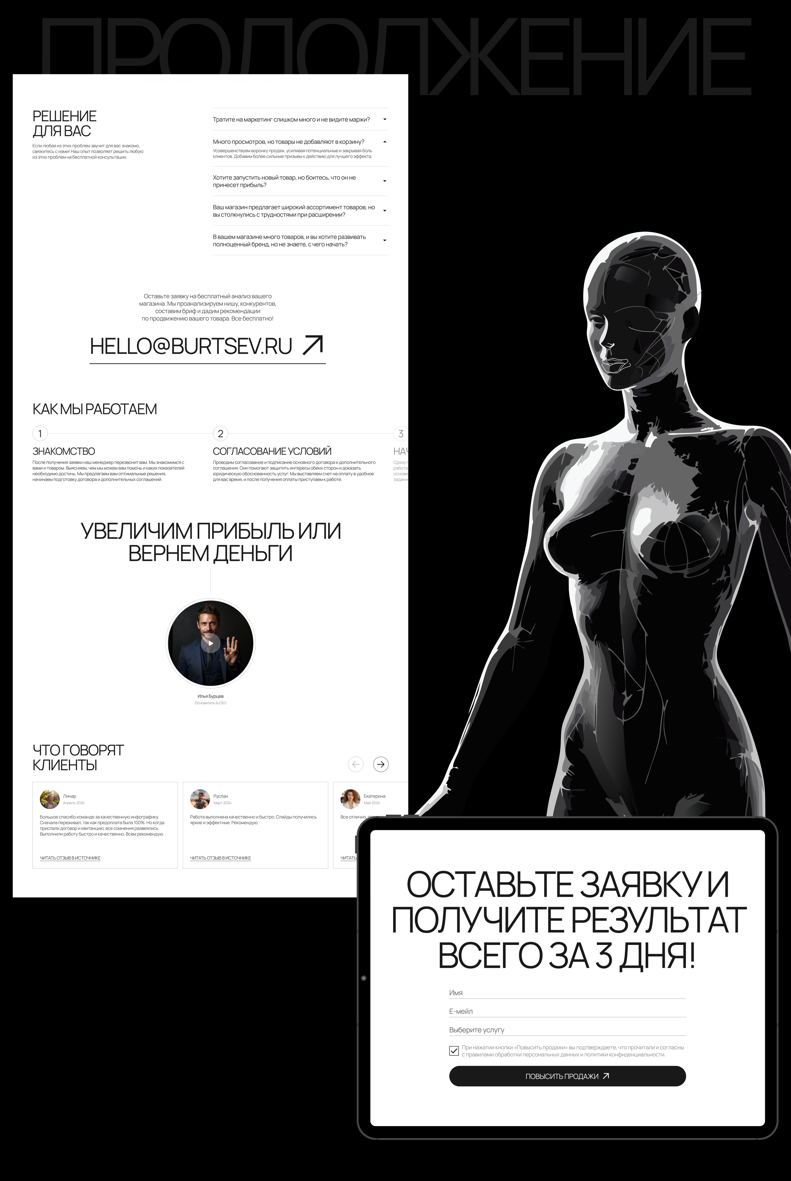 Лендинг // Wavewe — Изображение №10 — Интерфейсы на Dprofile